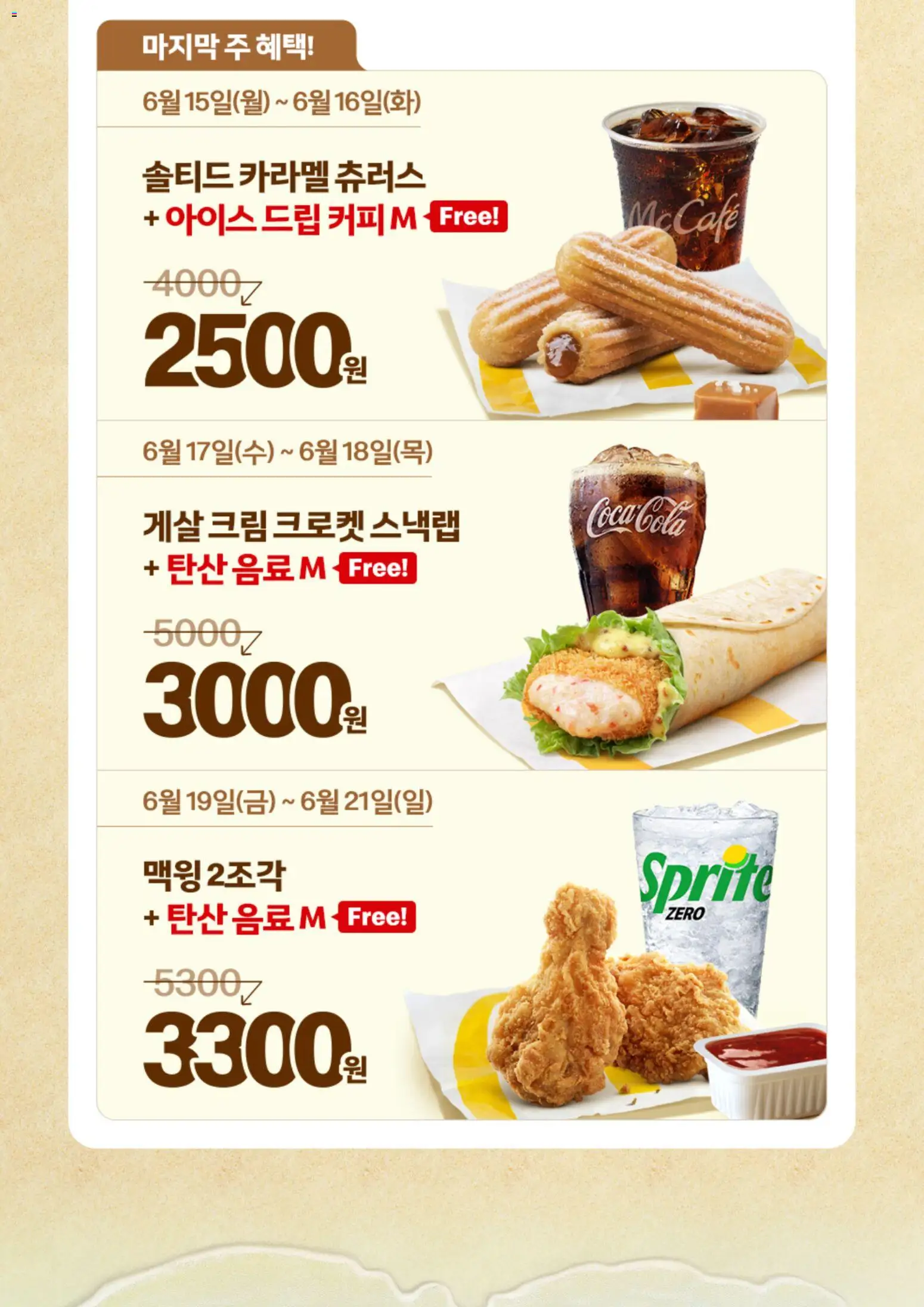  | 페이지: 3 | 상품: 커피, 크림
