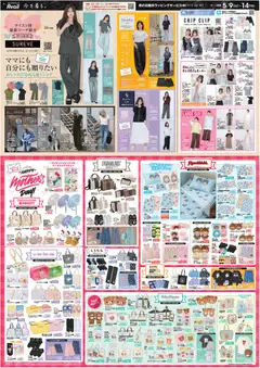 09.05.2026から有効なオファーを含む アベイル - リーフレット