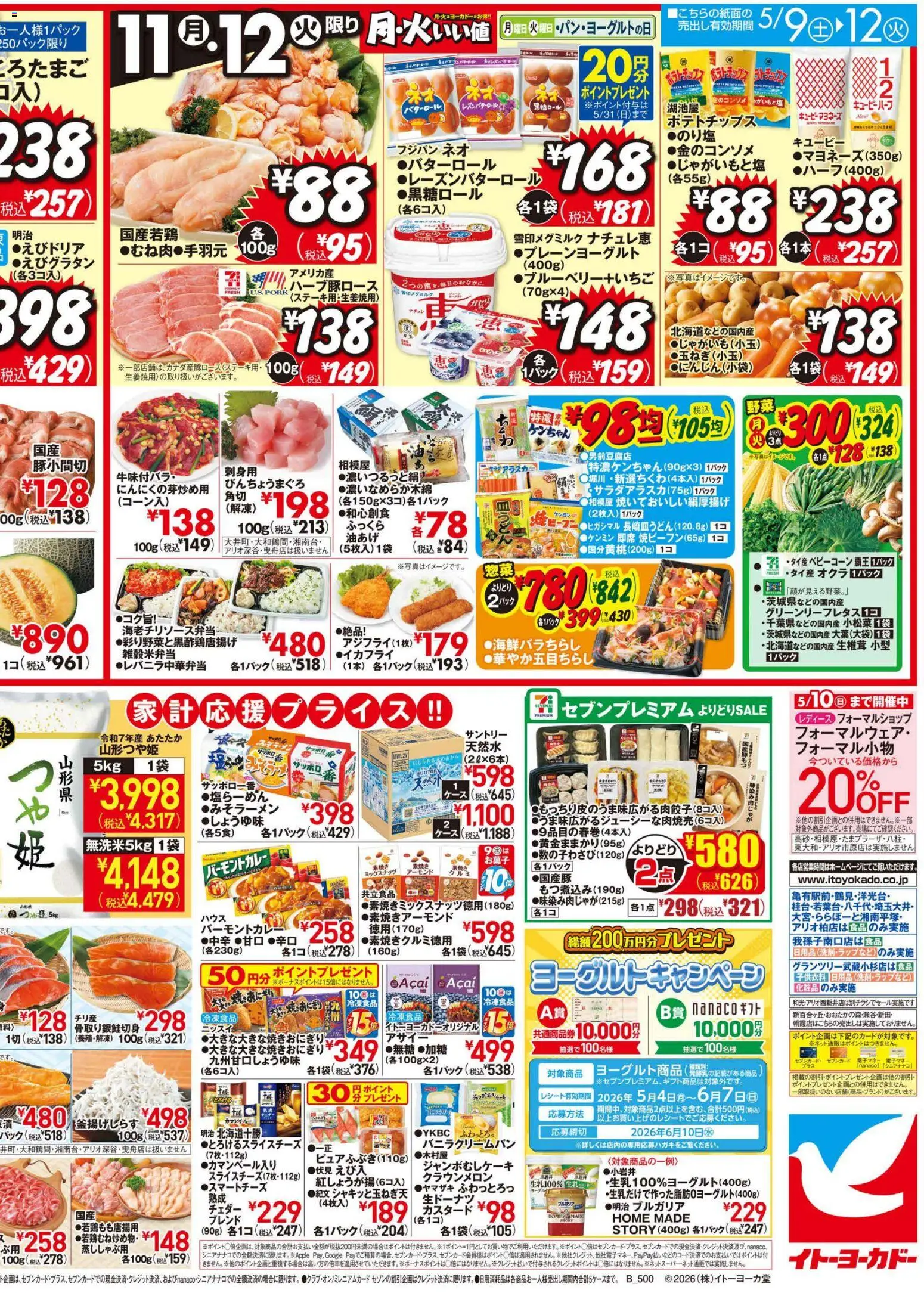 {H1} | ページ: 2 | 製品: ポテトチップス
