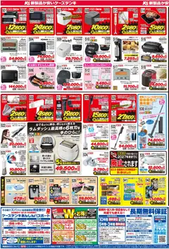 2026/09/12から有効なオファーを含む ケーズデンキ - 新製品が安いケーズデンキ 決算セール開催中！ | ページ: 3