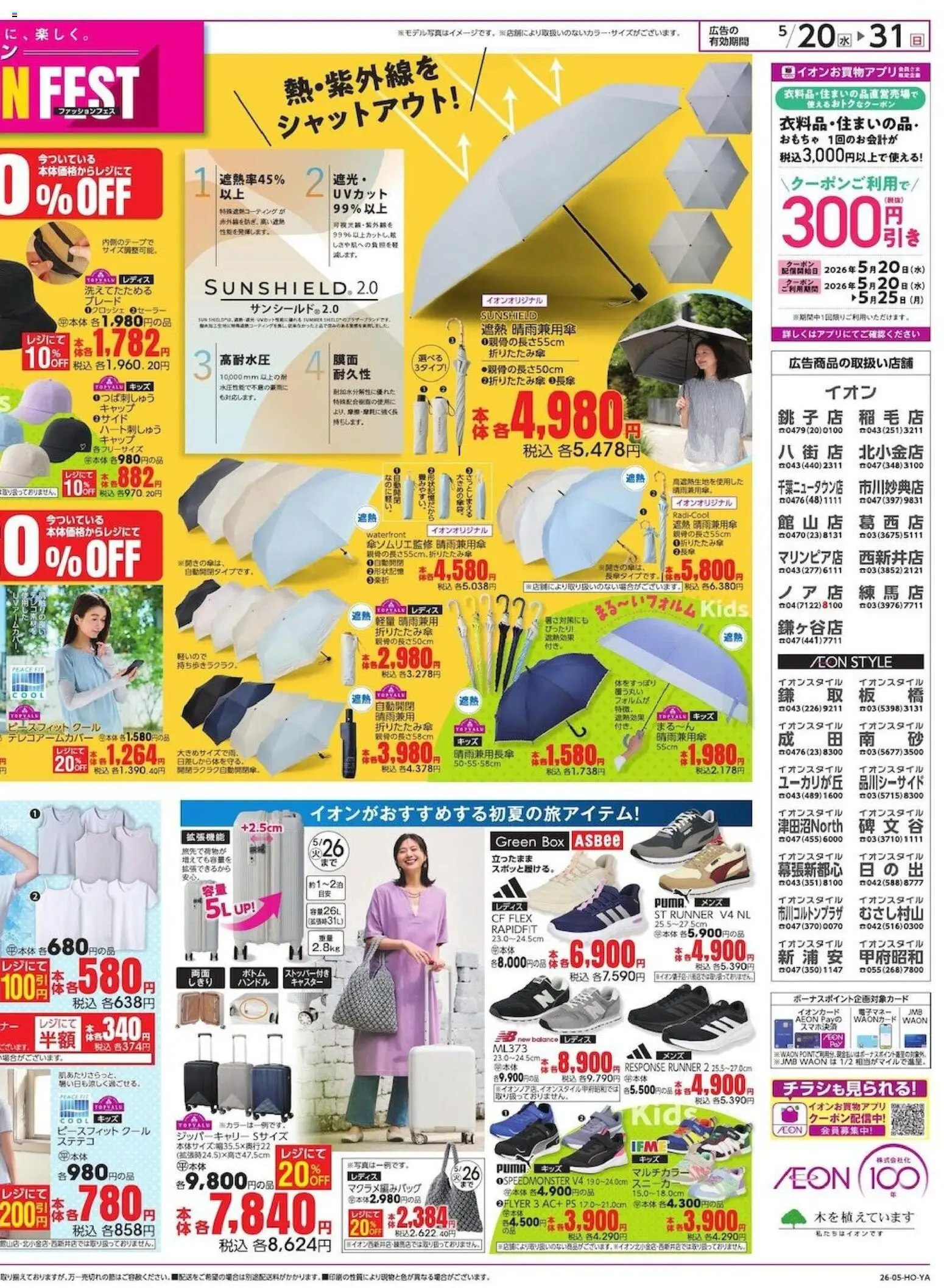 {H1} | ページ: 4 | 製品: おもちゃ, ステテコ, スニーカー, キャップ