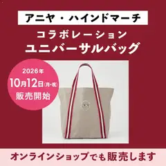 2026/10/12から有効なオファーを含む 成城石井 - ピックアップ
