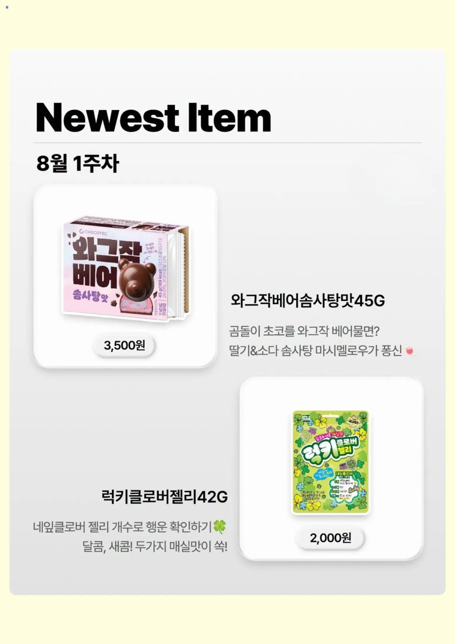{H1}-2026/08/12부터 유효 | 페이지: 4