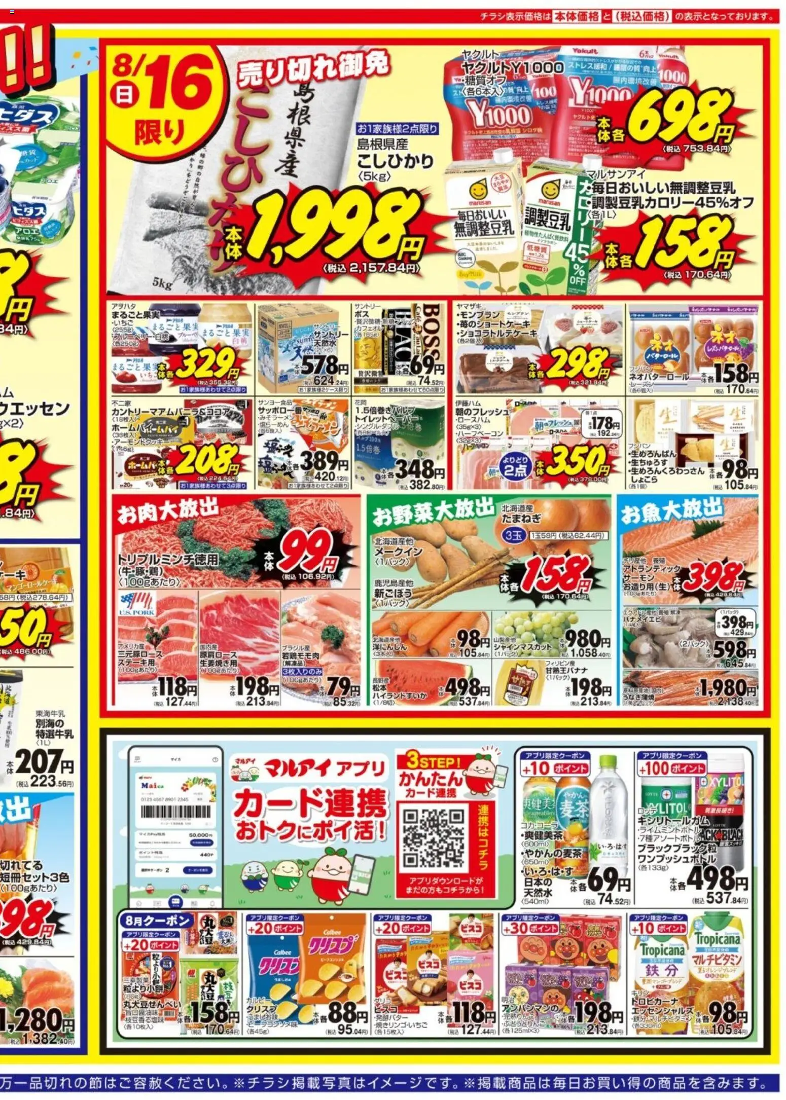 {H1} | ページ: 2 | 製品: バナメイエビ