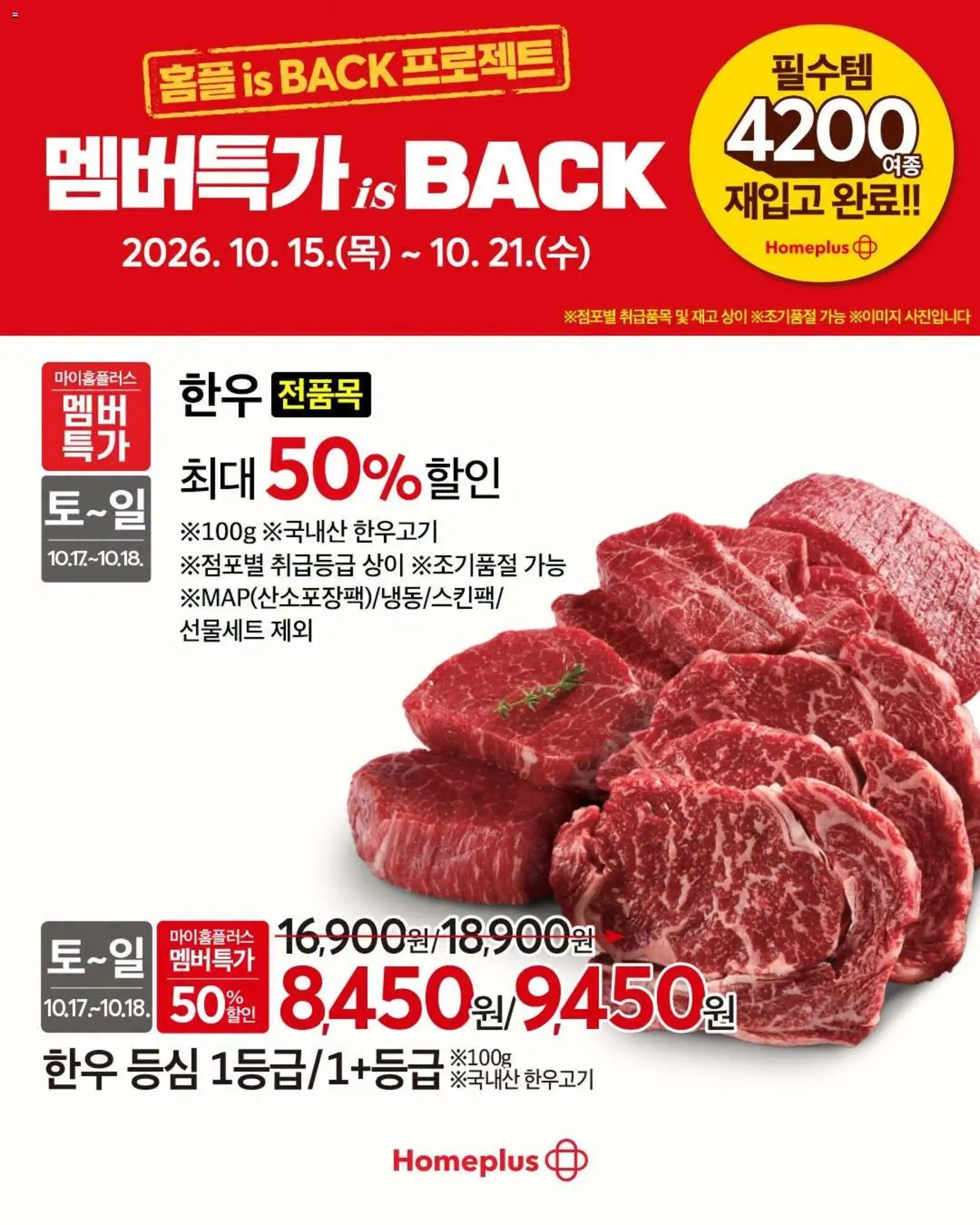 {H1}-2026/10/15부터 유효 | 페이지: 1