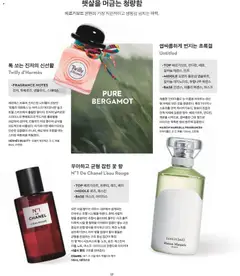  | 페이지: 110 | 상품: 오렌지, 퍼퓸