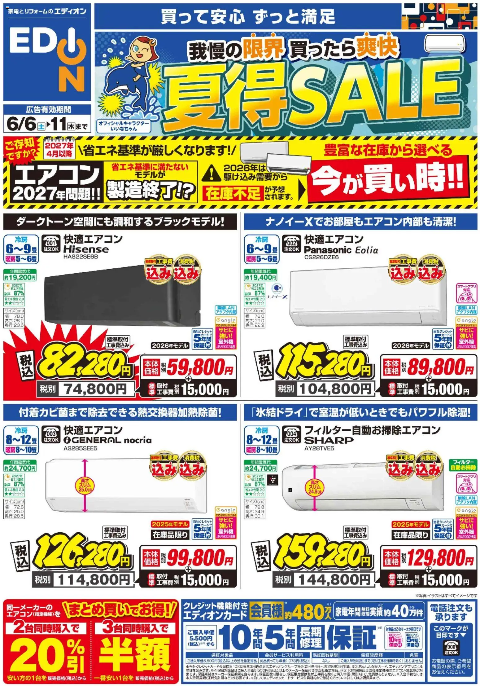 {H1} | ページ: 1 | 製品: エアコン