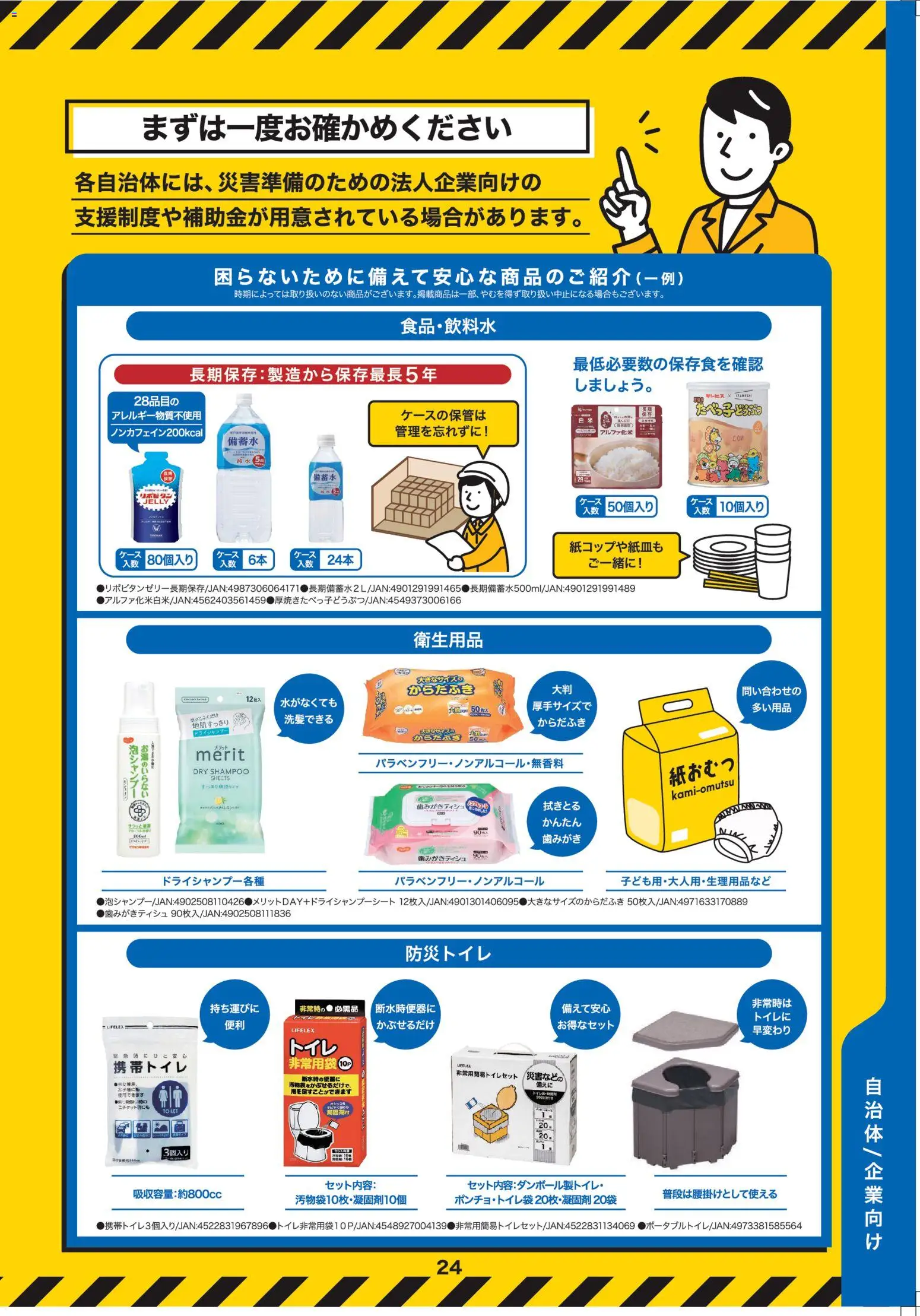 {H1} | ページ: 26 | 製品: 紙おむつ