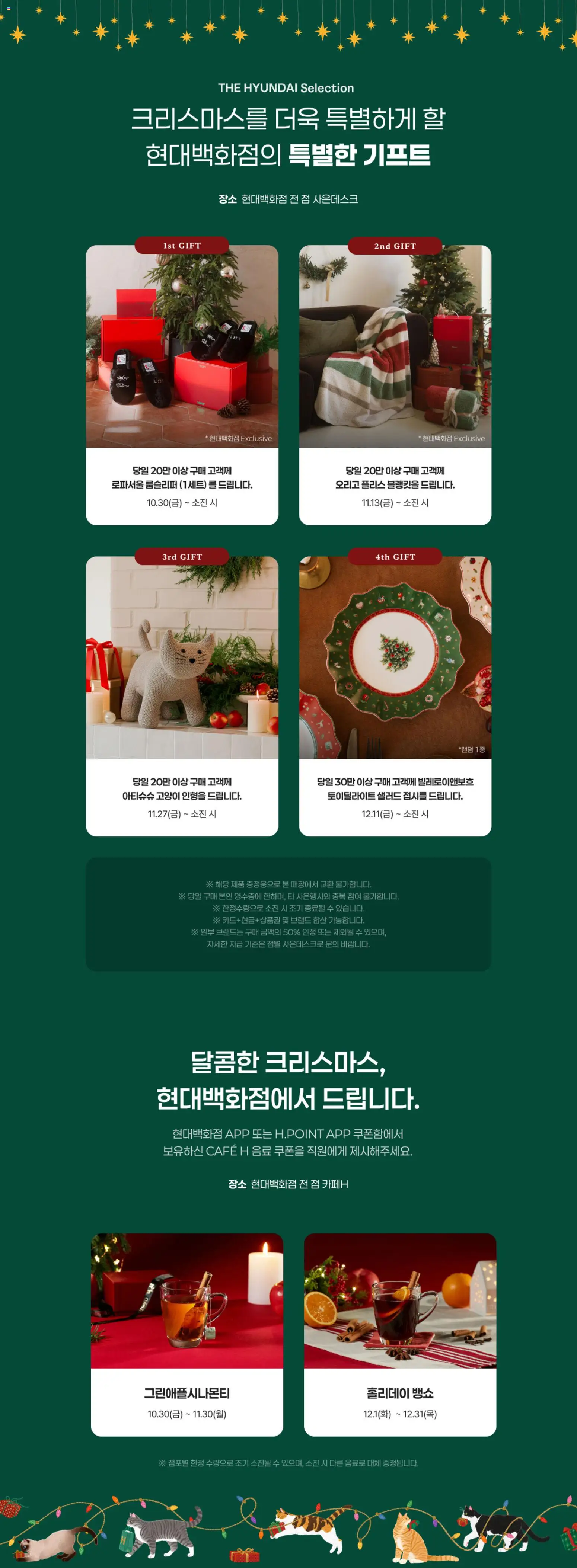 {H1}-2026/10/29부터 유효 | 페이지: 4