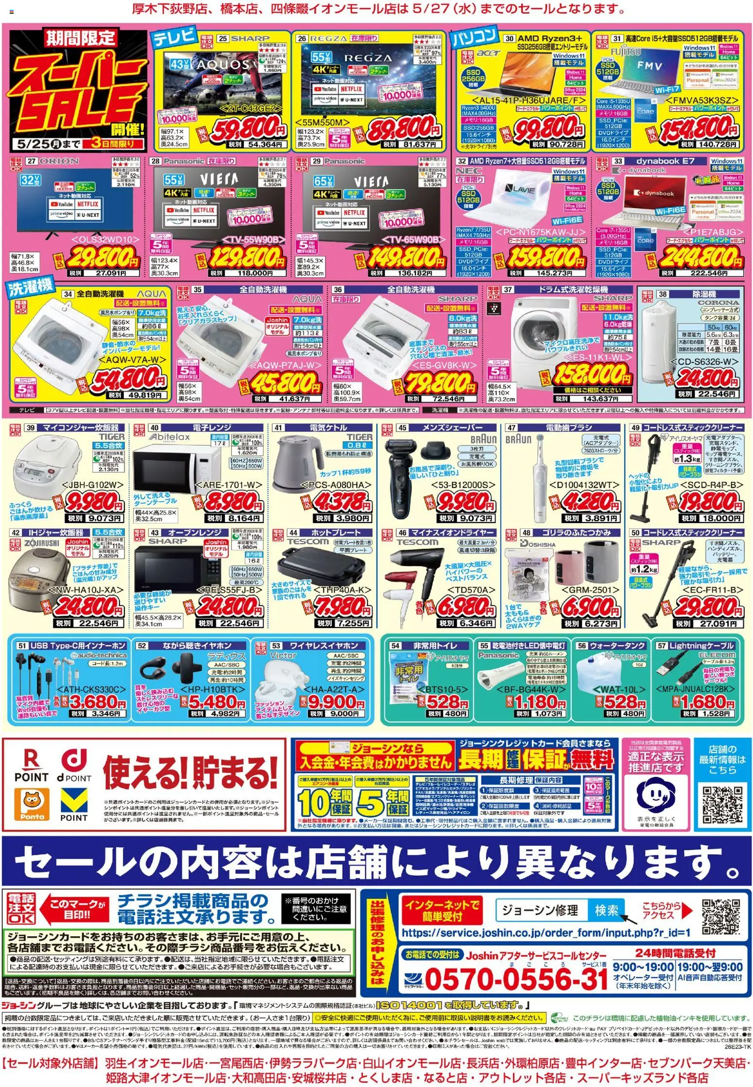 {H1} | ページ: 1 | 製品: ワイヤレスイヤホン, USB, 全自動洗濯機, 電子レンジ