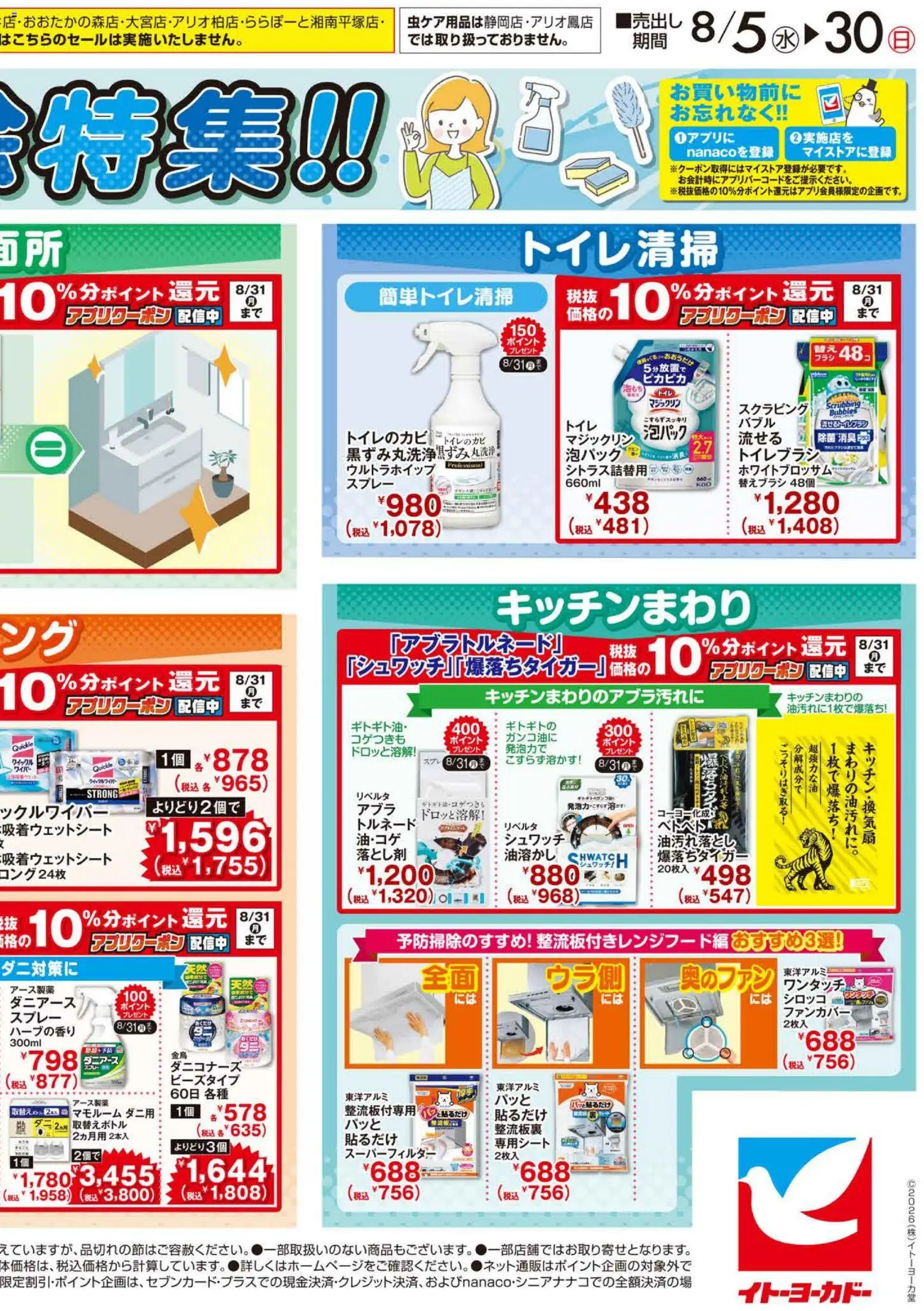 {H1} | ページ: 2 | 製品: トイレブラシ
