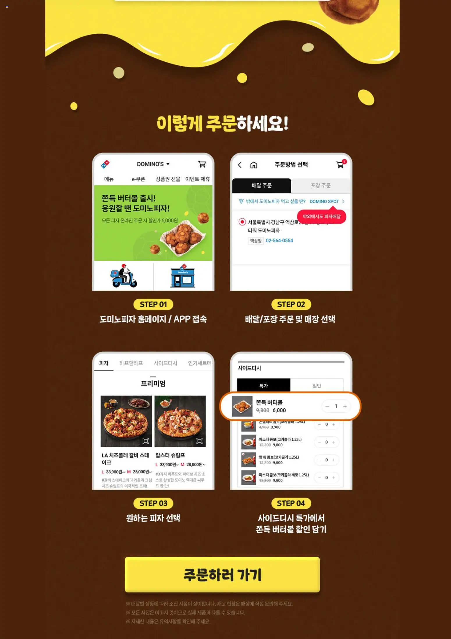  | 페이지: 3 | 상품: 치즈, 피자, 파스타, 크림