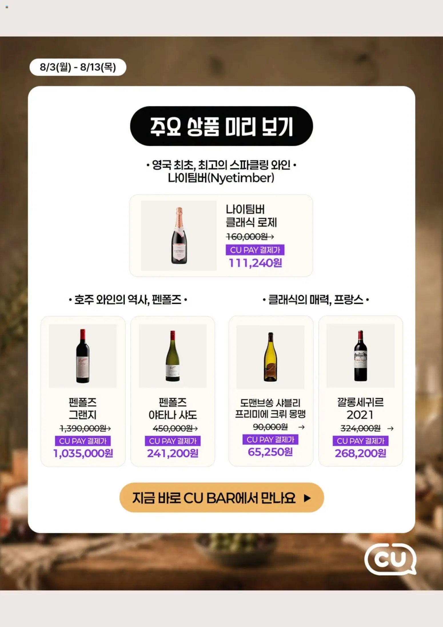  | 페이지: 9 | 상품: 와인