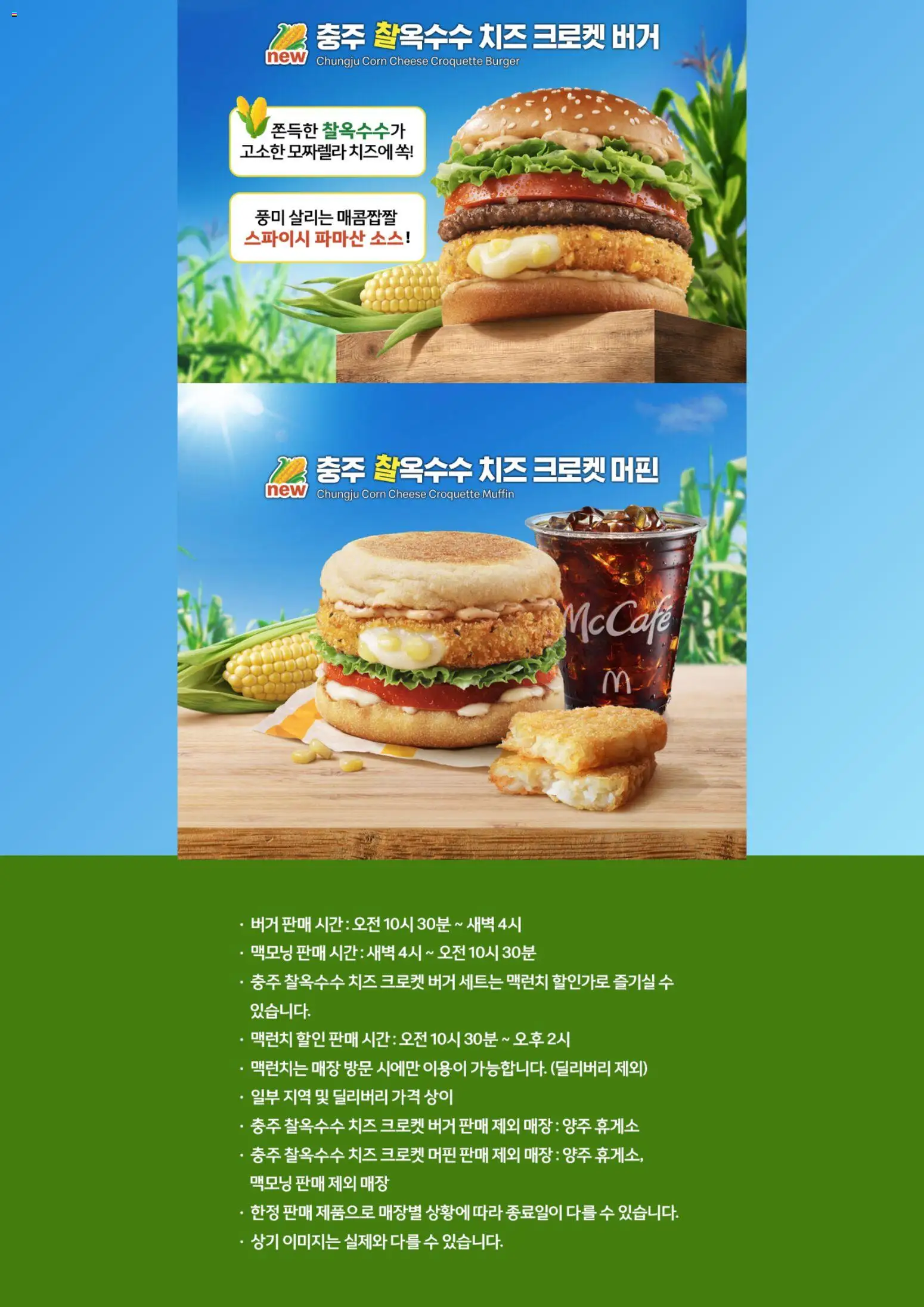  | 페이지: 2 | 상품: 치즈, 소스