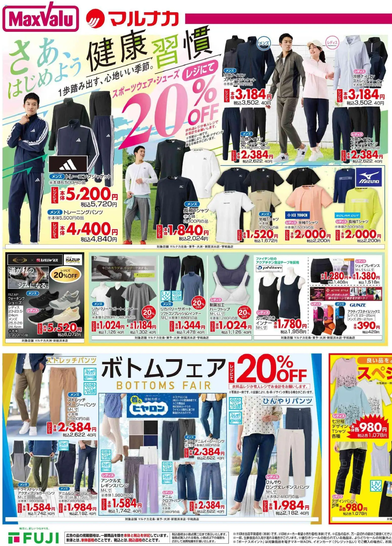 {H1} | ページ: 1 | 製品: イージーパンツ