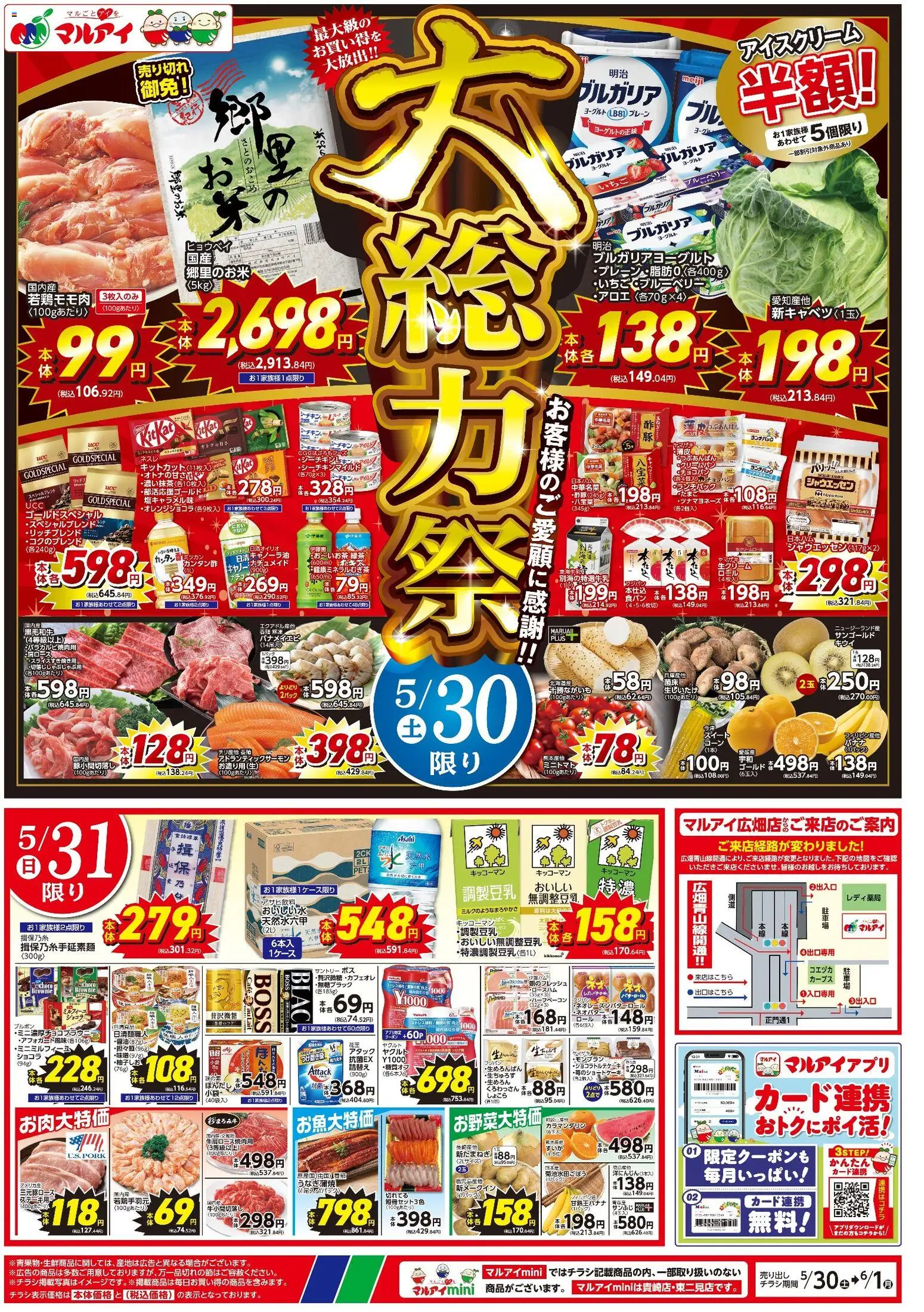 {H1} | ページ: 1 | 製品: アイスクリーム, ブルーベリー, バナメイエビ