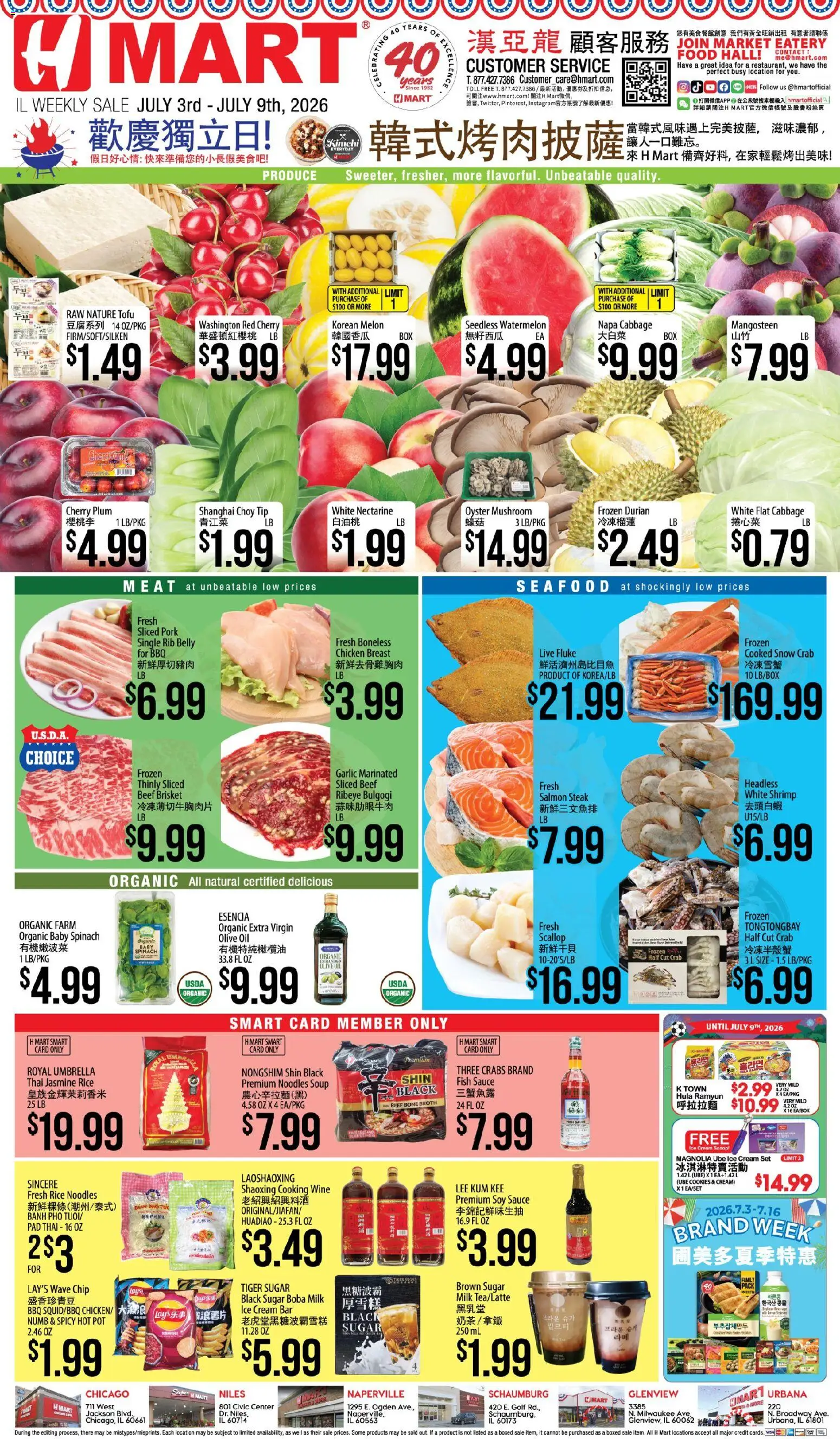 Hmart CHINESE - Illinois - valid from 07/03/2026 | Page: 1 | Products: Oil, Cream, Cookies, Sauce