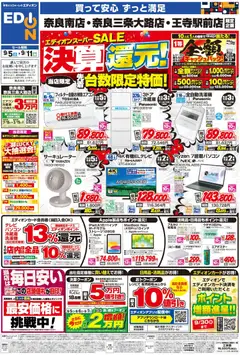 2026/09/05から有効なオファーを含む 100満ボルト 奈良市 - 店舗限定企画