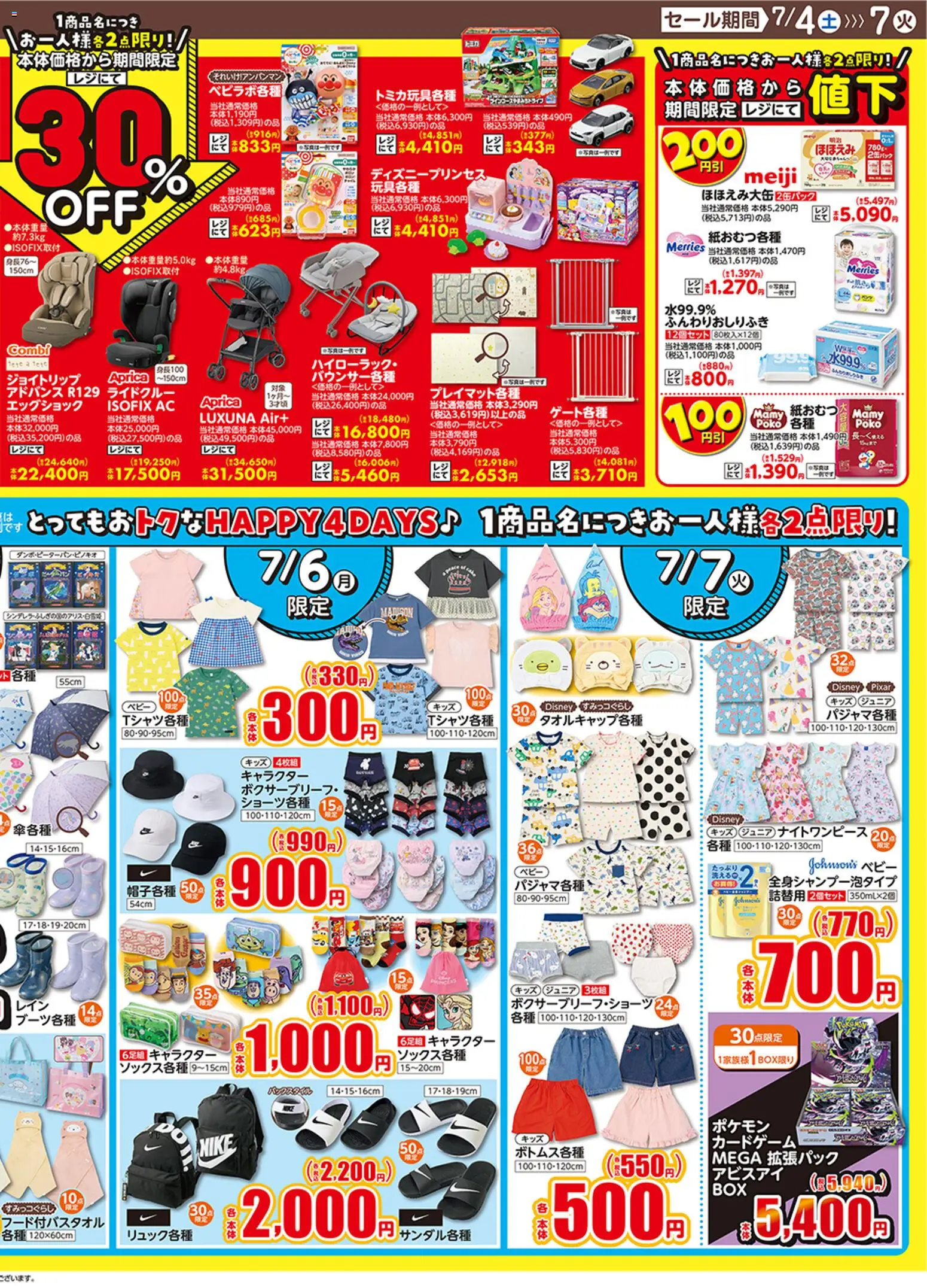 {H1} | ページ: 2 | 製品: 紙おむつ