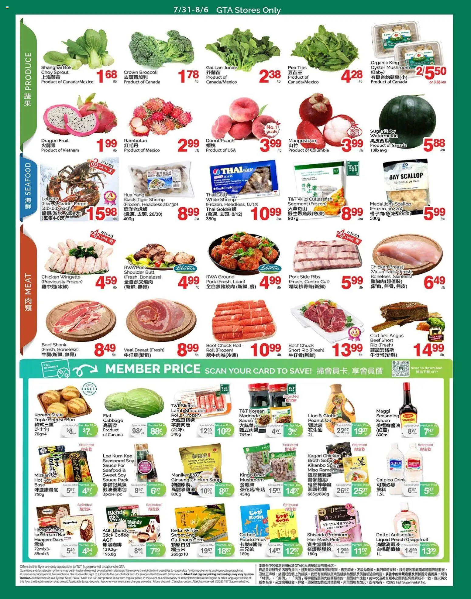 T&T Supermarket flyer valid from Jul 31, 2026 | Page: 2