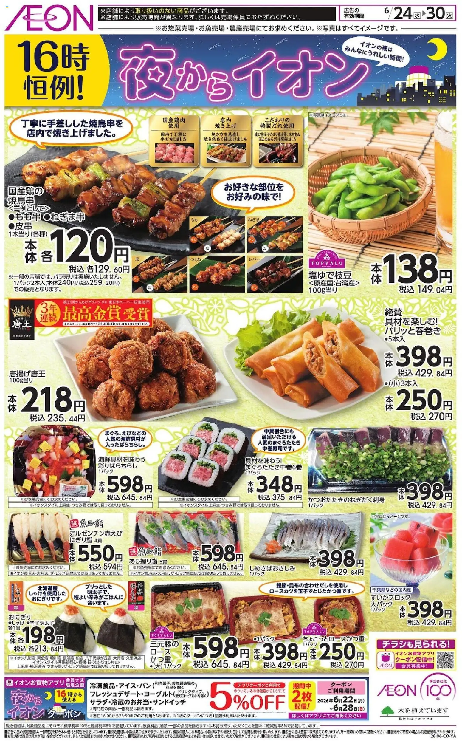 {H1} | ページ: 1 | 製品: おにぎり