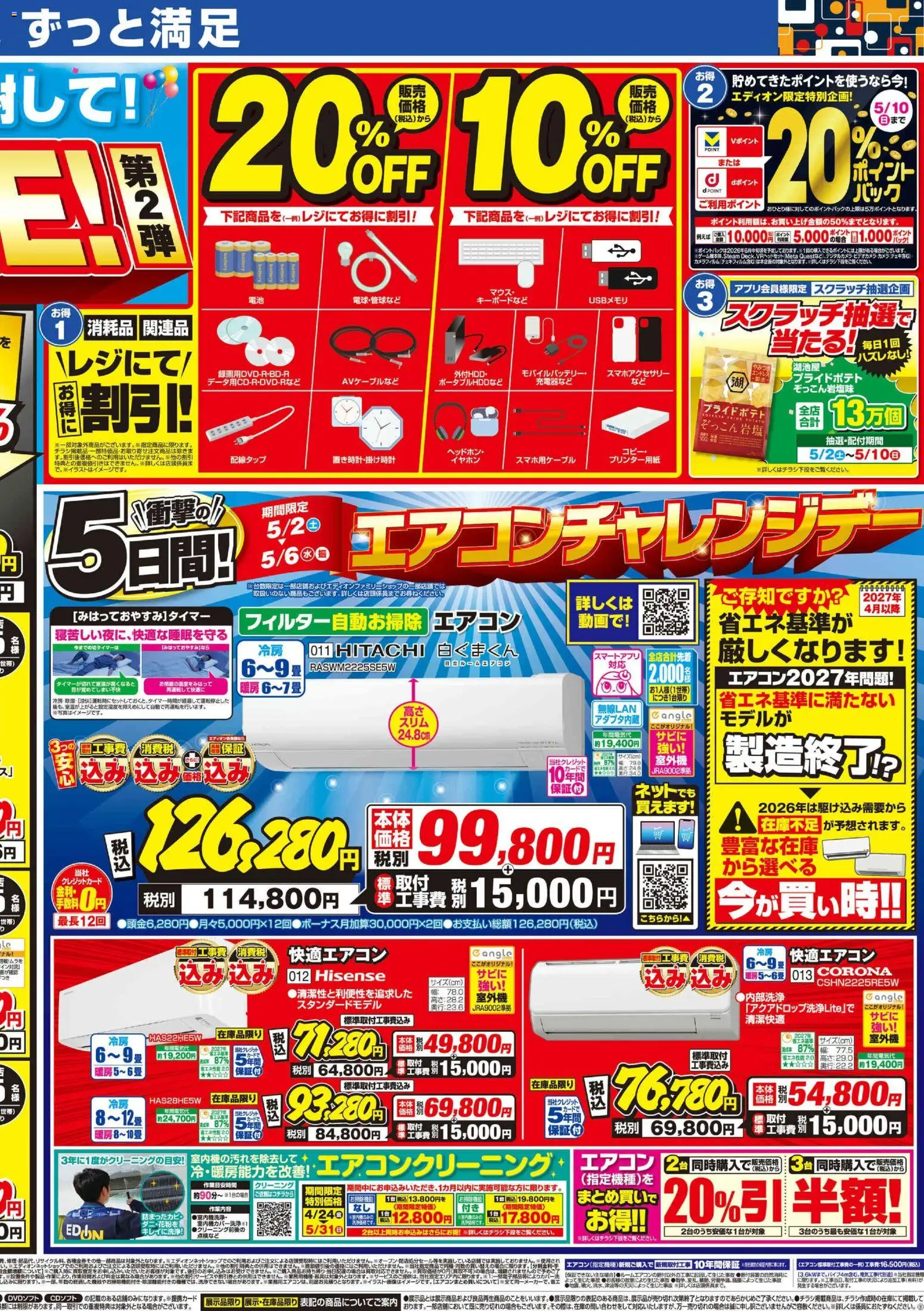 {H1} | ページ: 2 | 製品: エアコン