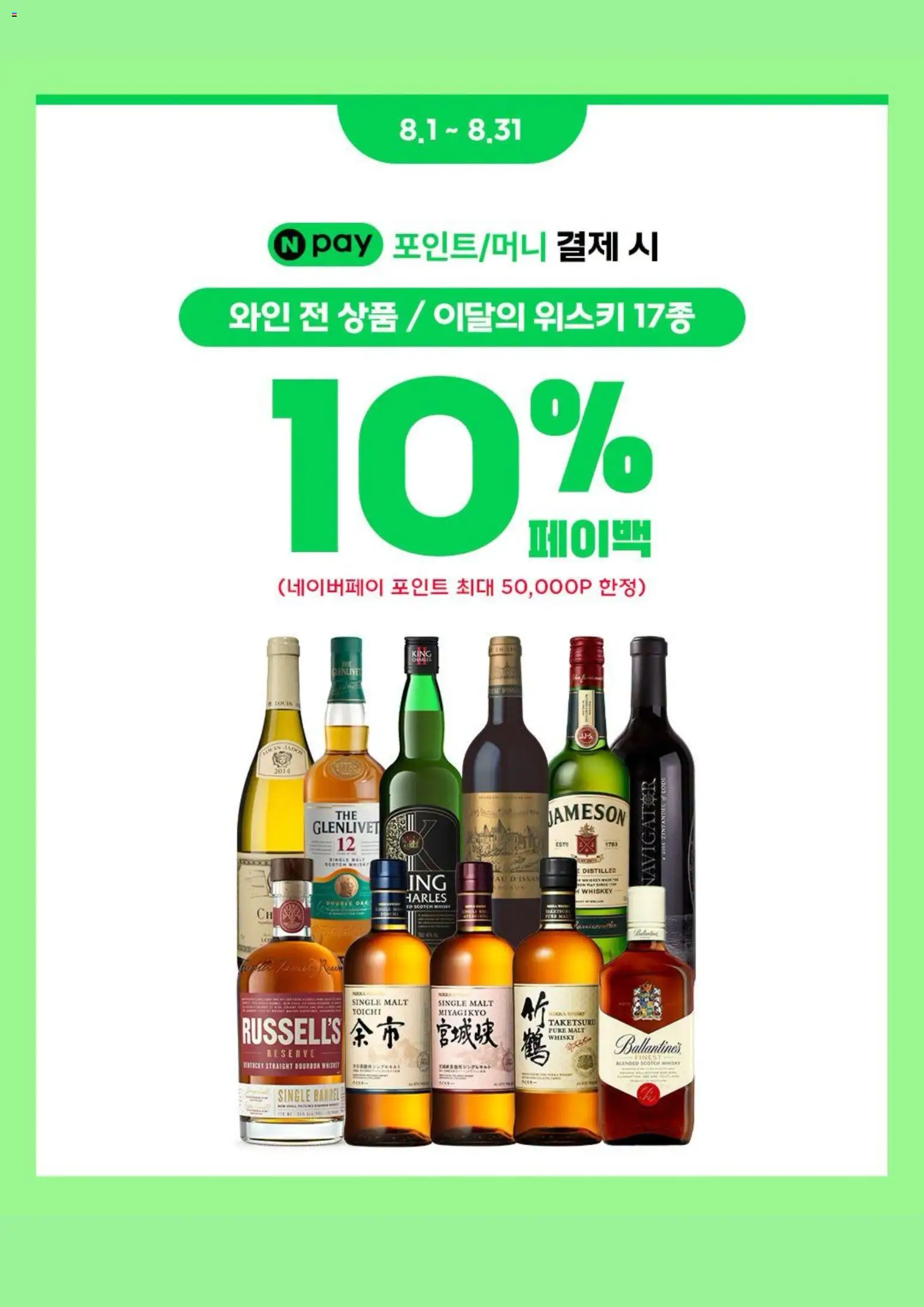  | 페이지: 5 | 상품: 와인, 위스키