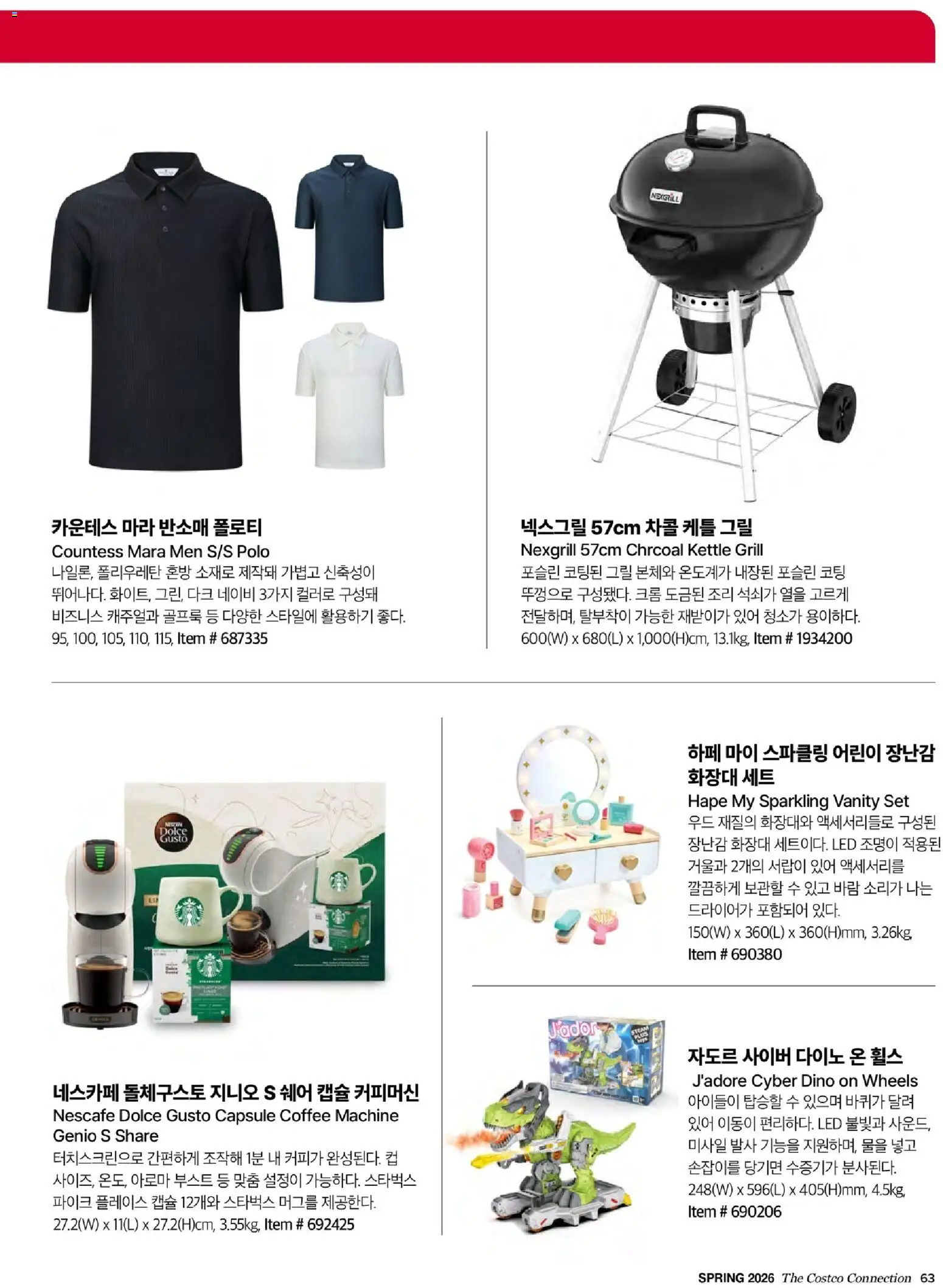  | 페이지: 65 | 상품: 그릴