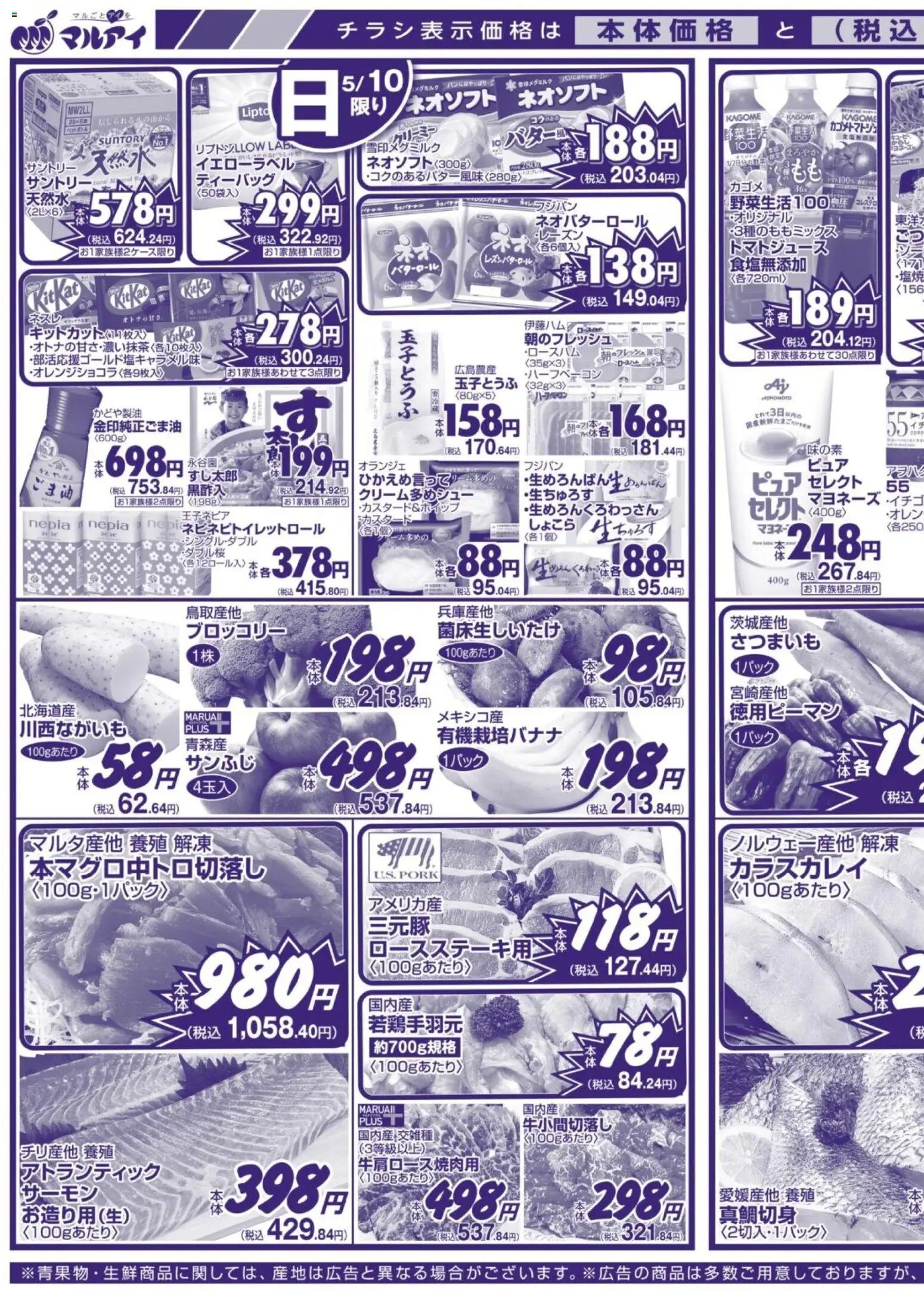 {H1} | ページ: 3 | 製品: ブロッコリー