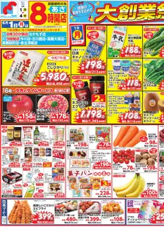 01.06.2026から有効なオファーを含む 万代 - チラシ