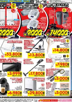 2026/07/30から有効なオファーを含む ドンキホーテ - チラシ | ページ: 4 | 製品: シャワー, 全自動洗濯機, ドライヤー, スティッククリーナー