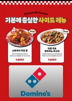  | 페이지: 6 | 상품: 파스타