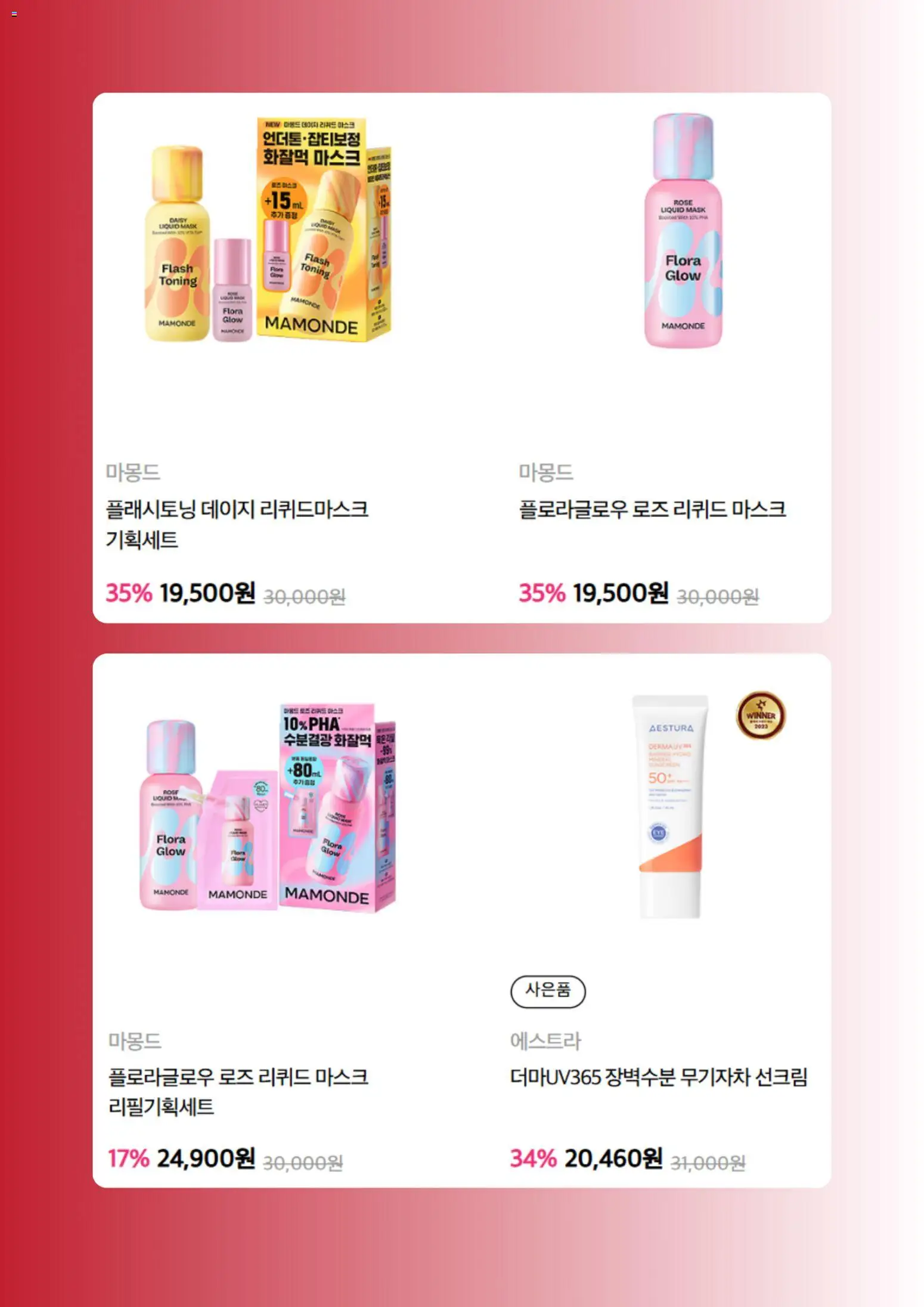  | 페이지: 3 | 상품: 마스크