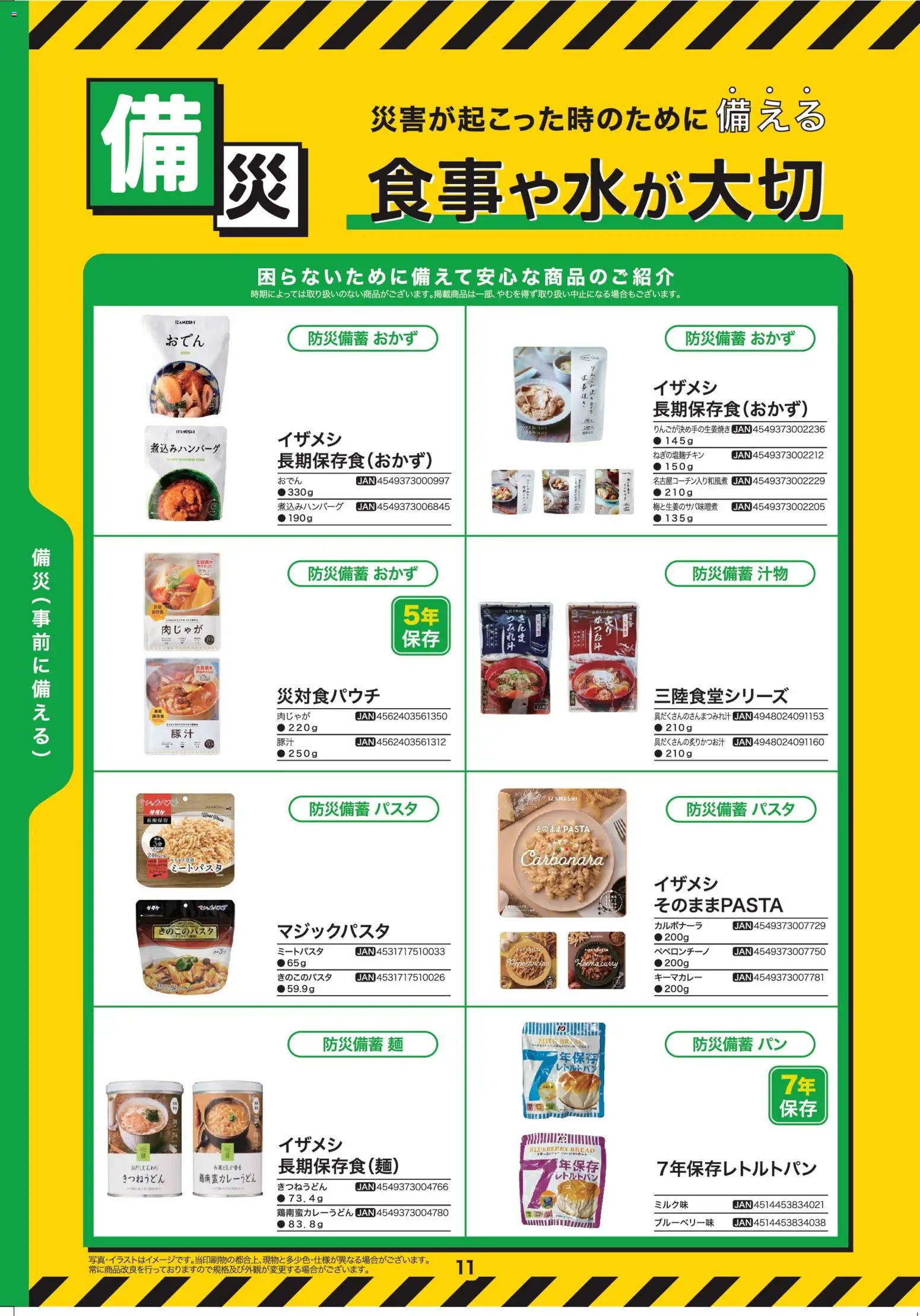 {H1} | ページ: 13 | 製品: パン, 麺, パスタ