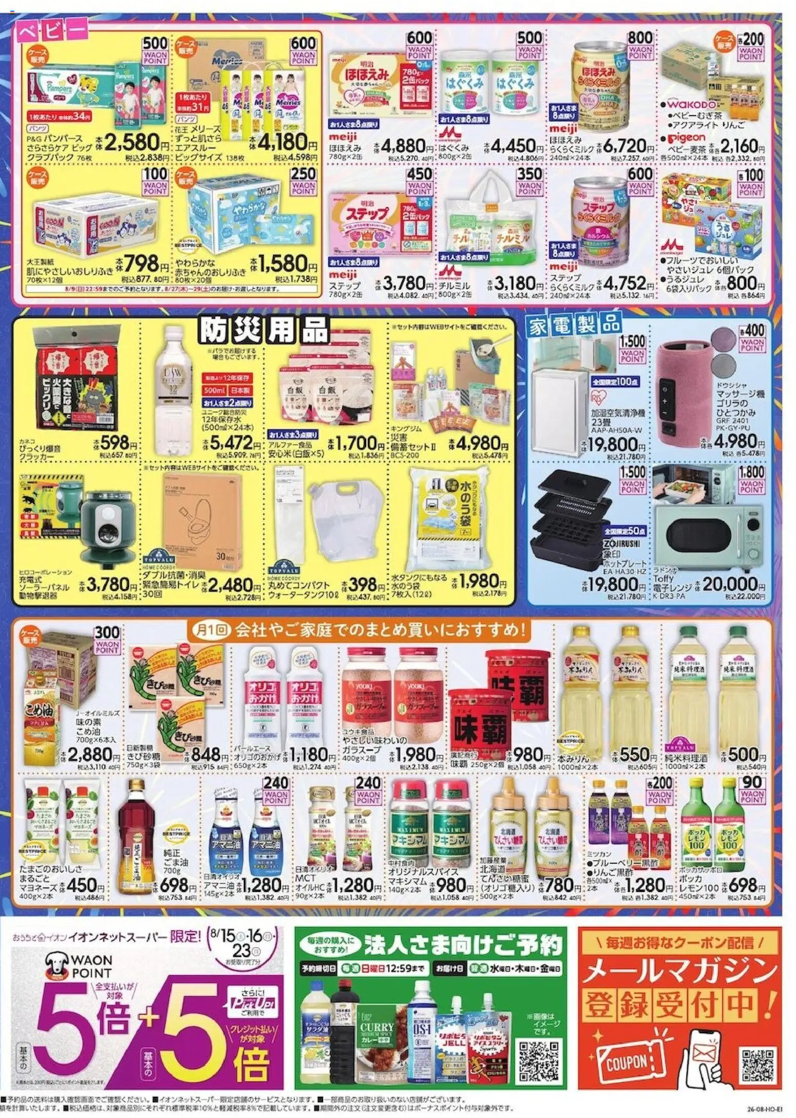 {H1} | ページ: 4 | 製品: りんご