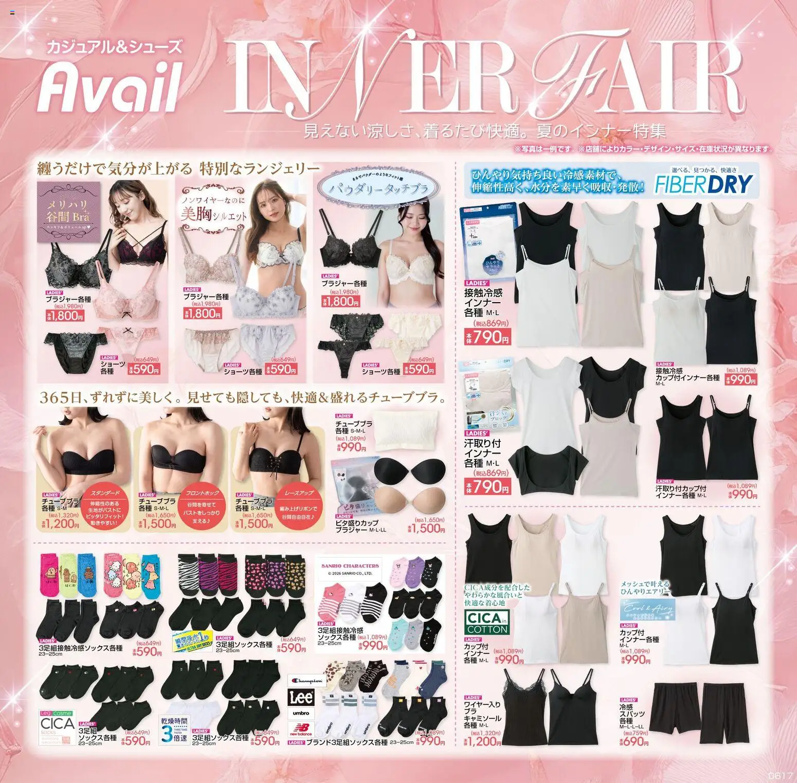 {H1} | ページ: 1 | 製品: ショーツ, サラダ, ブラジャー, スパッツ
