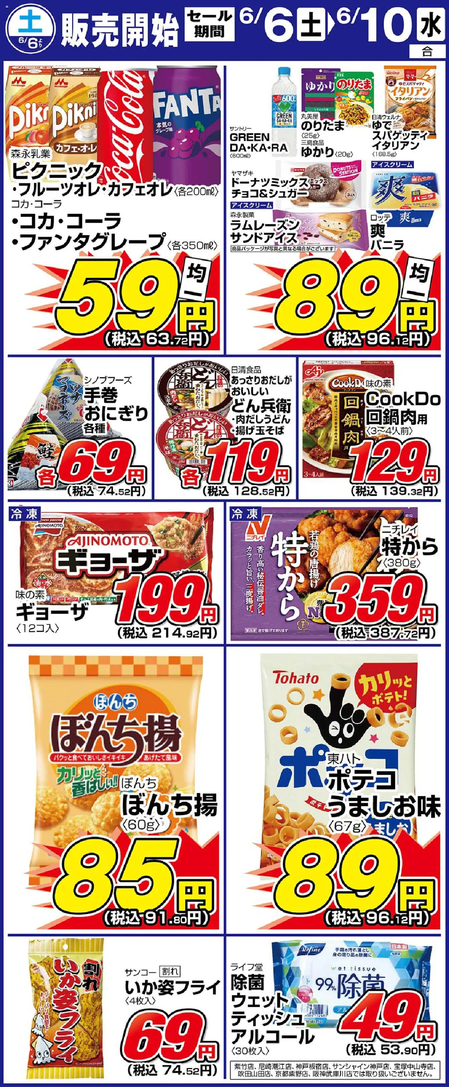 {H1} | ページ: 1 | 製品: おにぎり, アイスクリーム