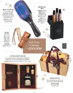  | 페이지: 137 | 상품: 치즈, 과일, 가지, 포도