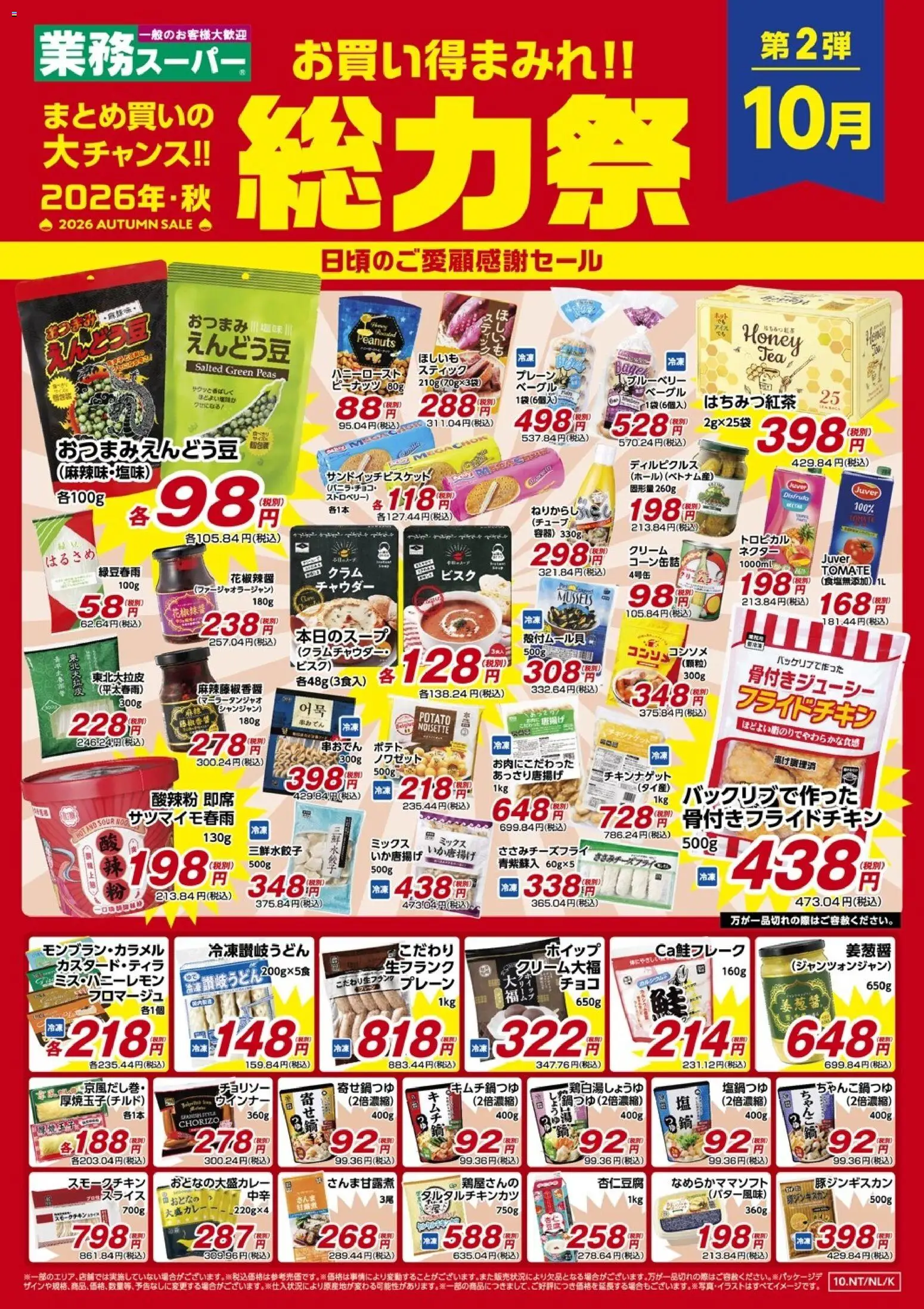 {H1} | ページ: 1 | 製品: クリーム, ウインナー