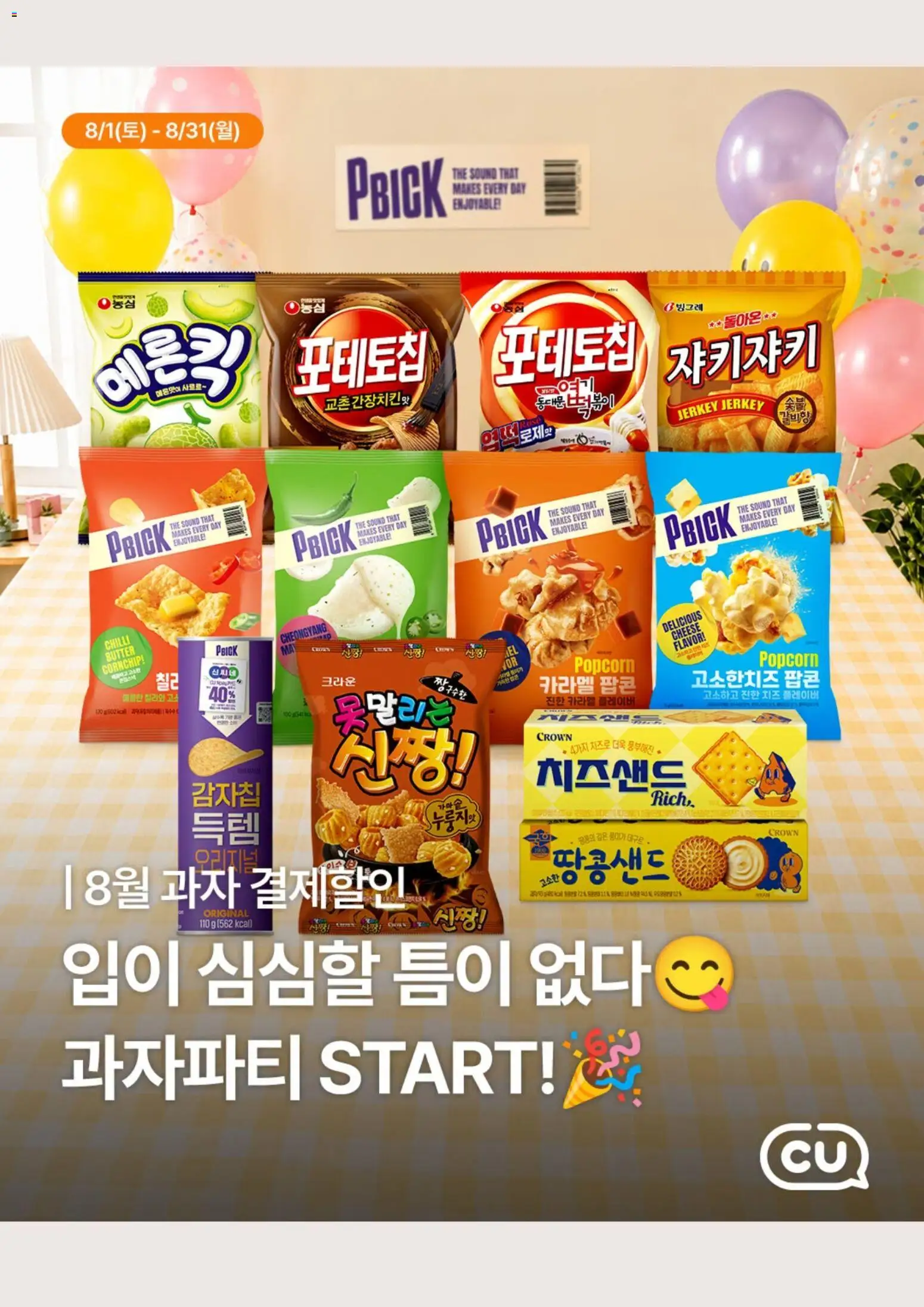  | 페이지: 1 | 상품: 치즈