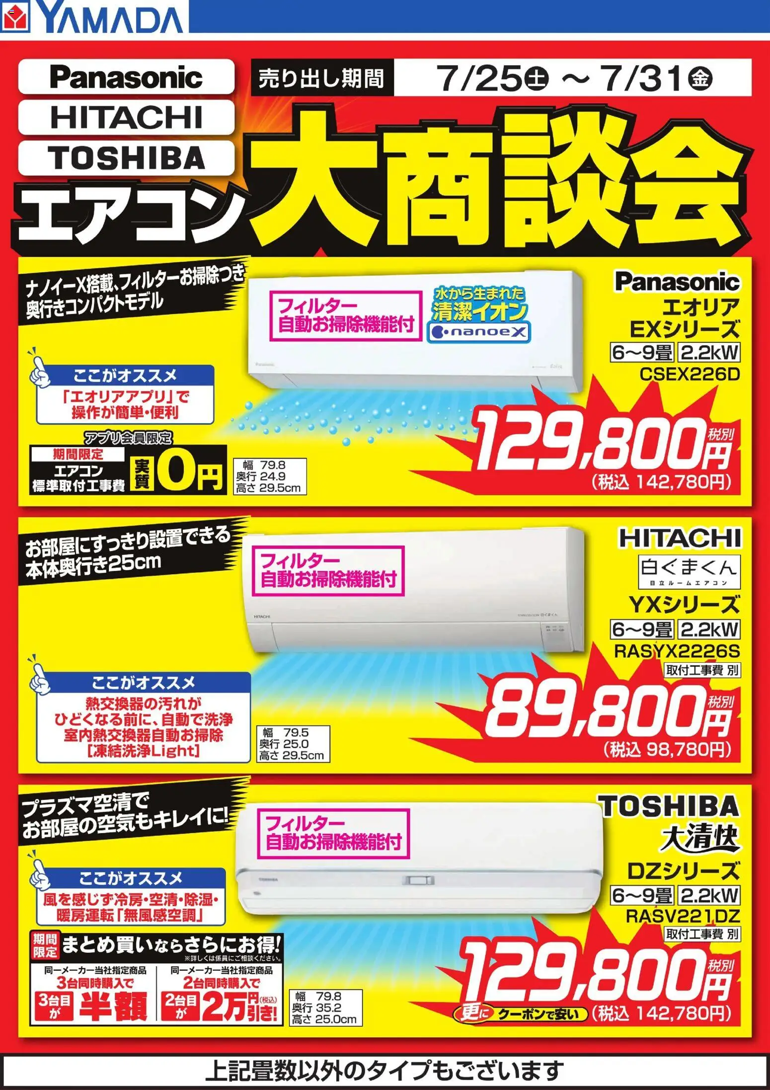 {H1} | ページ: 1 | 製品: エアコン