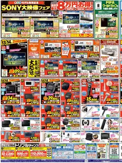13.06.2026から有効なオファーを含む ヤマダ 電機 - ボーナス先取りセール!(おもて) | ページ: 3 | 製品: ストレートヘアアイロン, スチームオーブンレンジ, シェーバー, 炊飯ジャー