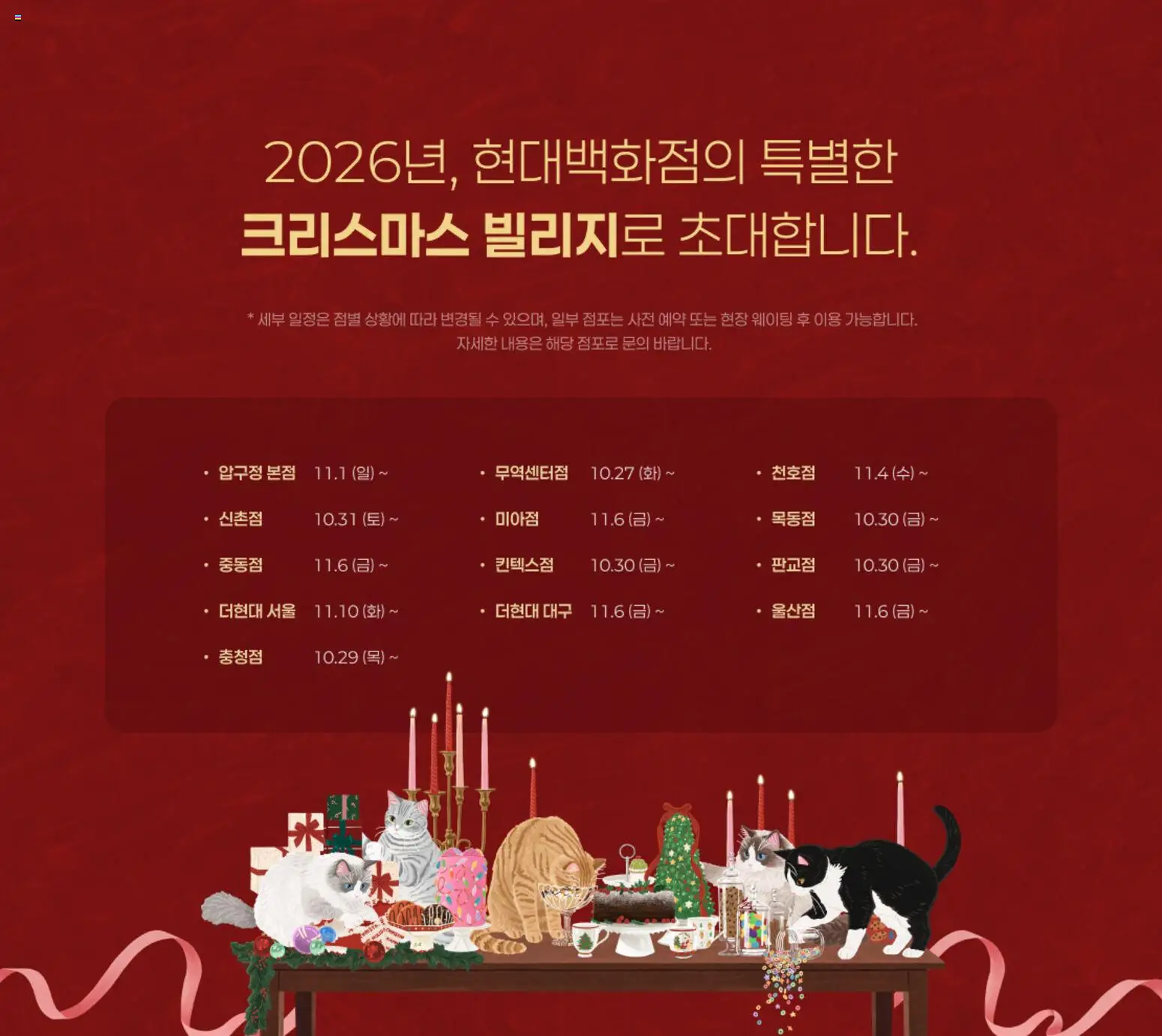 {H1}-2026/10/29부터 유효 | 페이지: 2