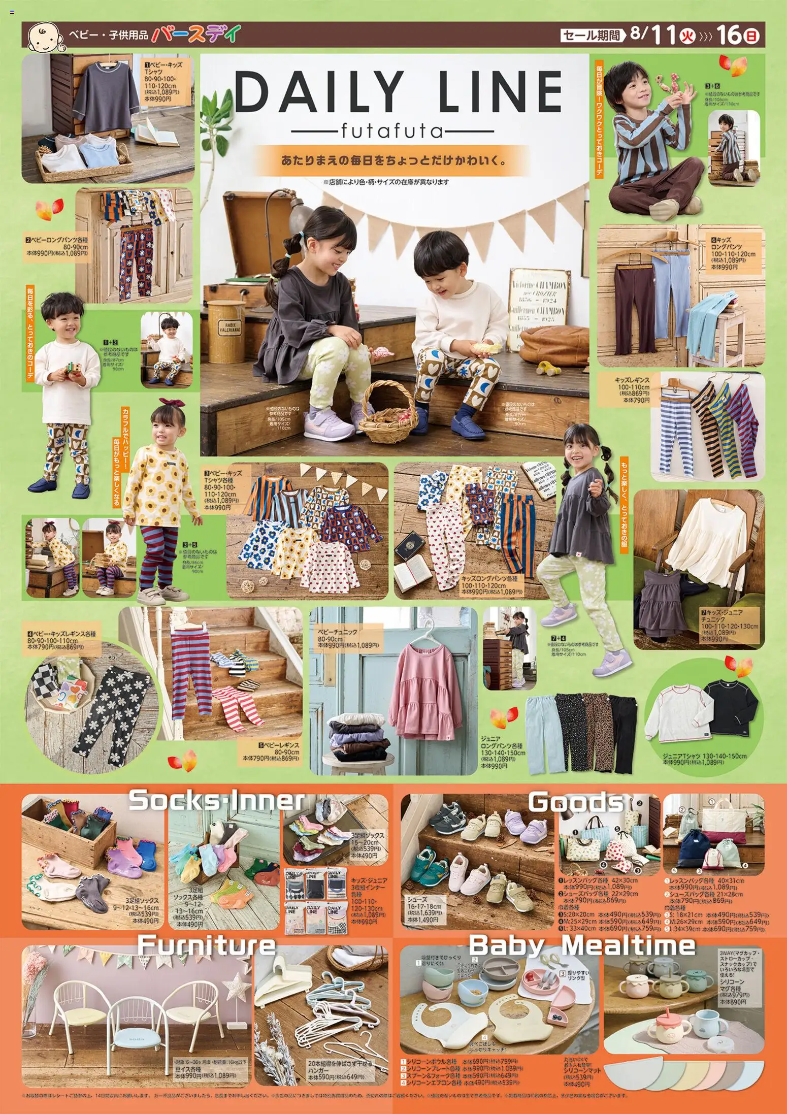 {H1} | ページ: 1 | 製品: ハンガー