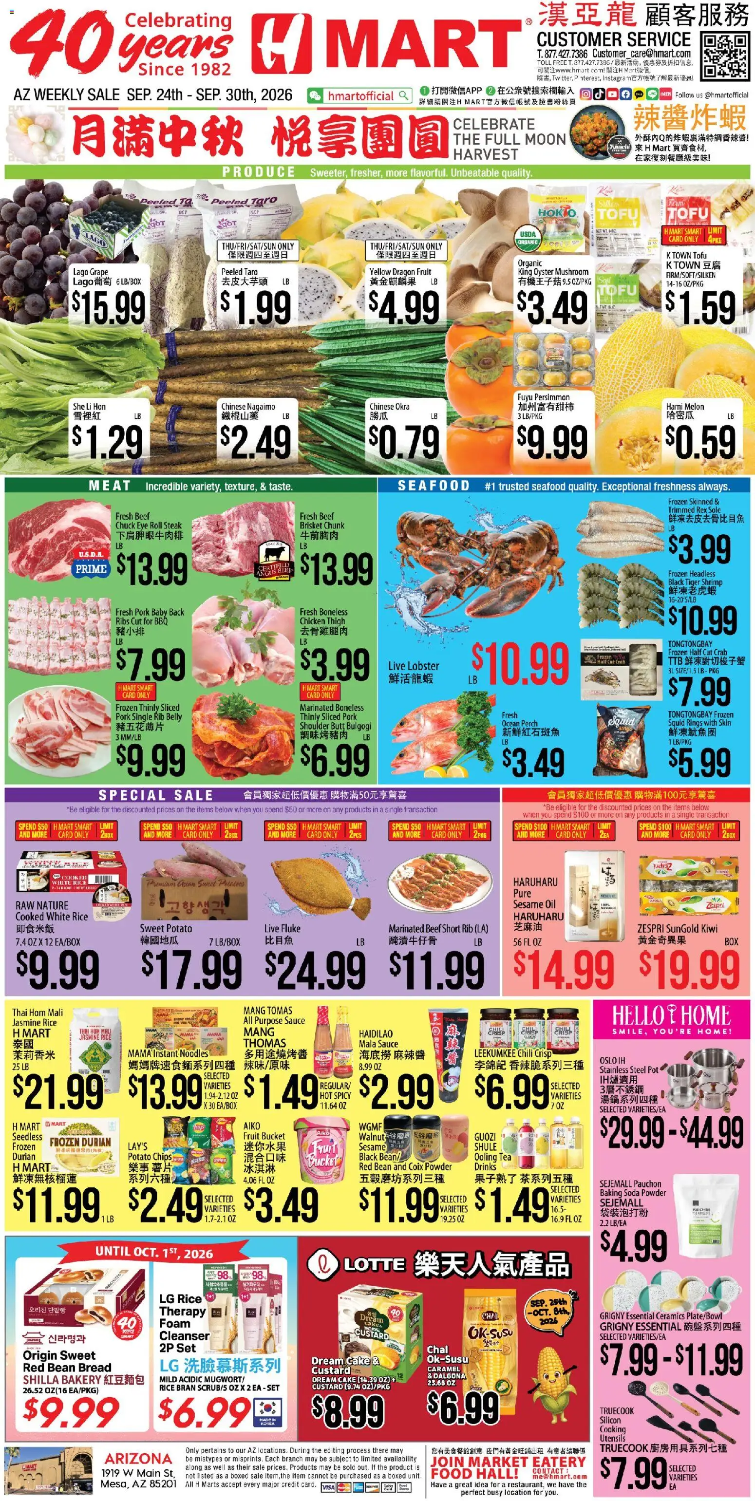 Hmart Weekly Ad - CHINESE - AZ - valid from 09/24/2026 | Page: 1 | Products: Bread, Noodles, Seafood, Foam
