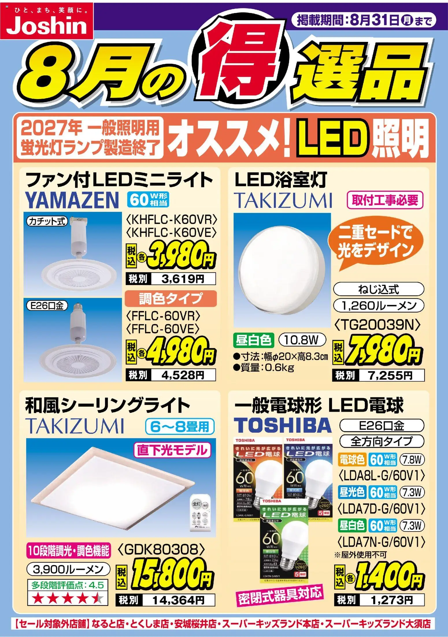 {H1} | ページ: 1 | 製品: LED電球