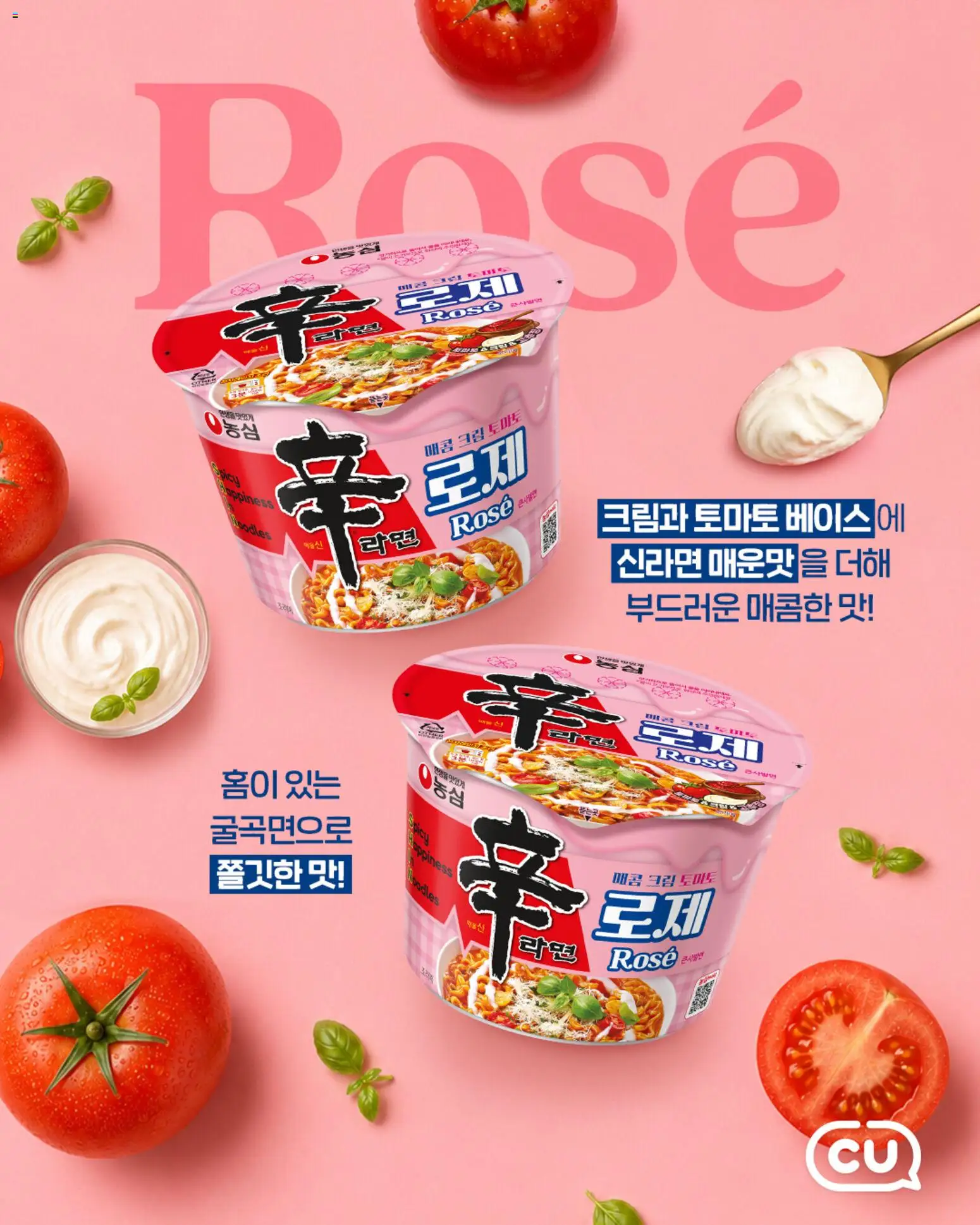  | 페이지: 6 | 상품: 토마토, 크림