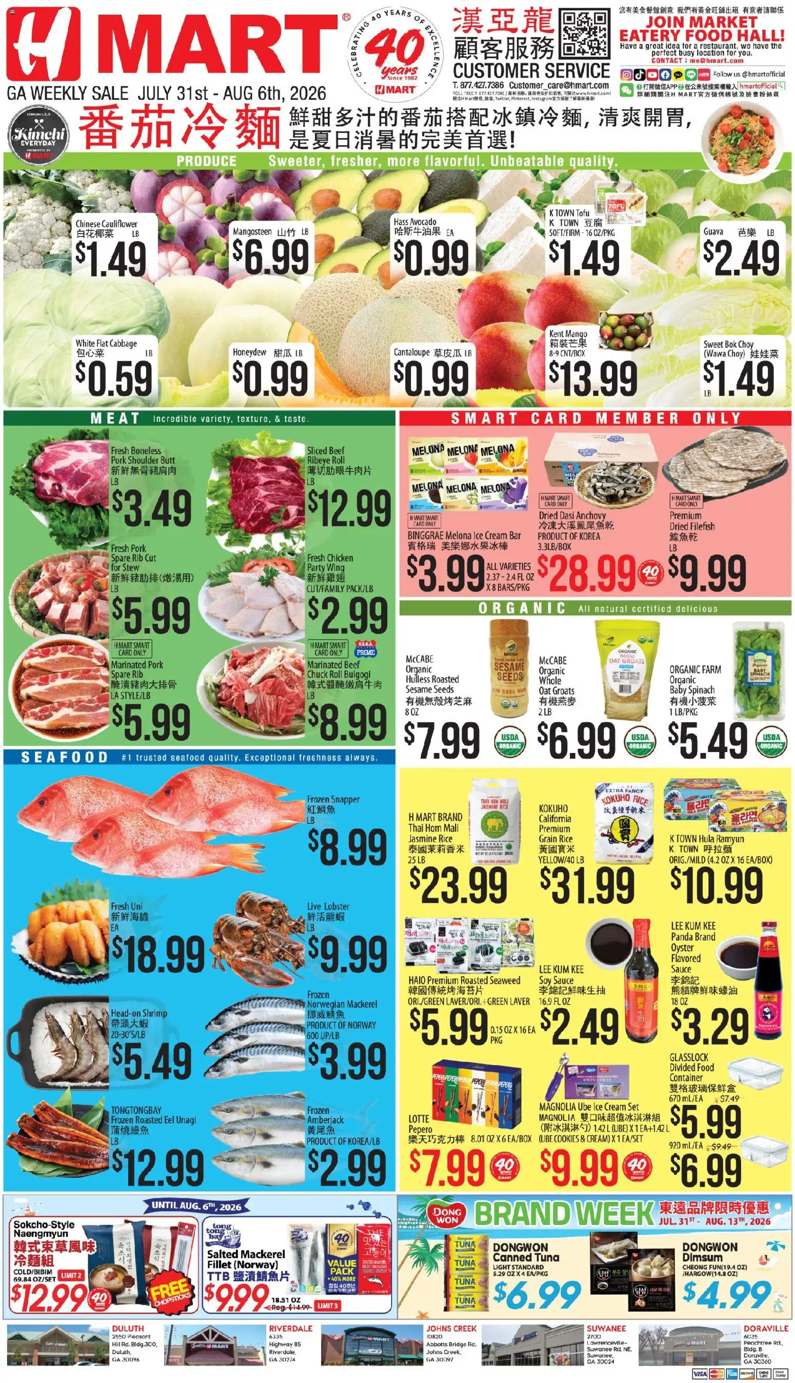 Hmart CHINESE - Georgia - valid from 07/31/2026 | Page: 1