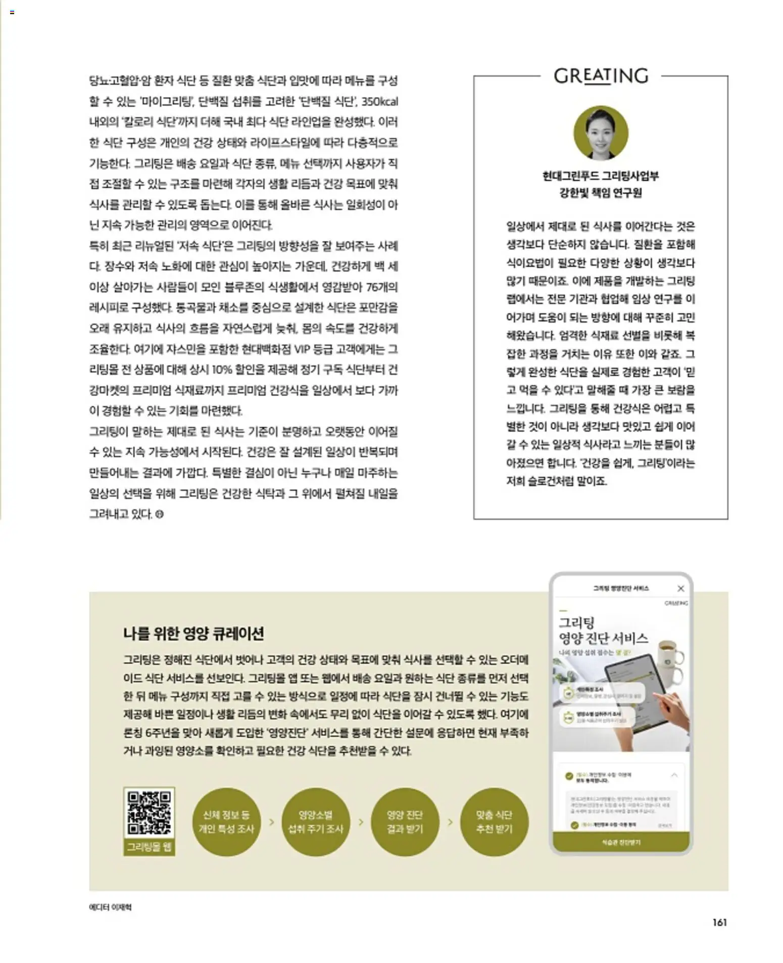  | 페이지: 165