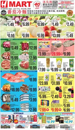 Preview of Hmart weekly ads valid from 07/31/2026